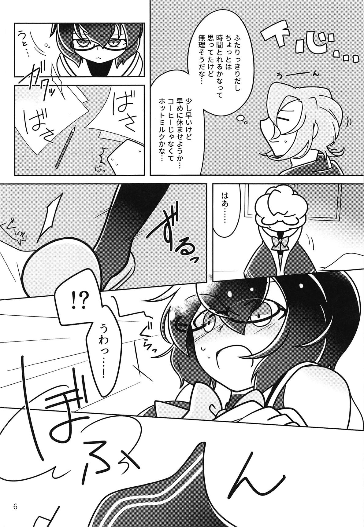 !!SLEEPING!! page 5 full