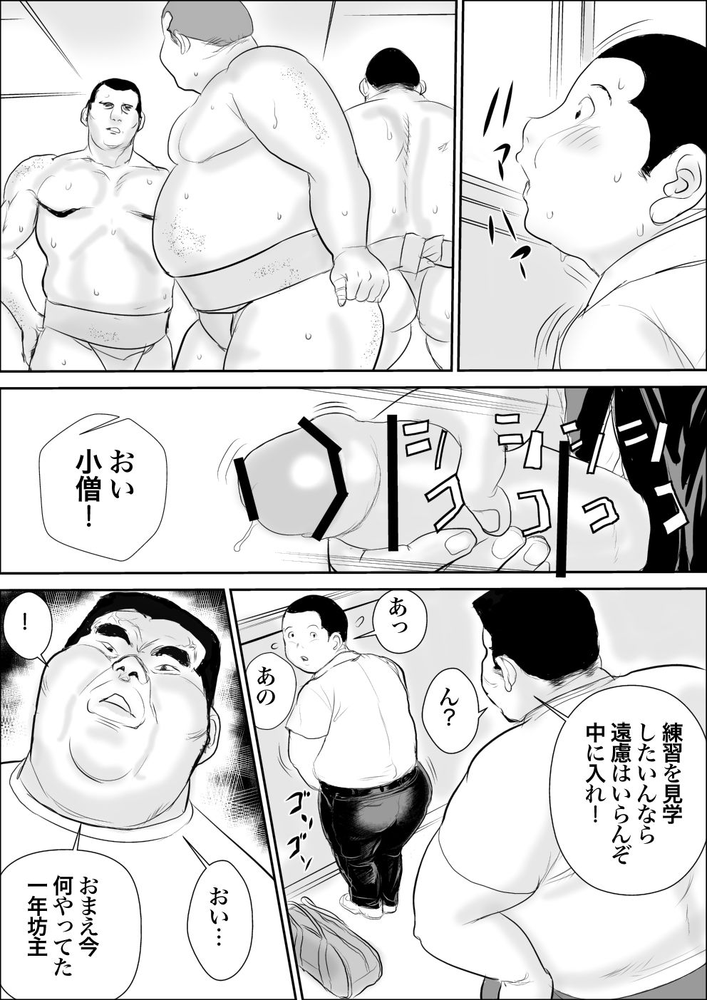 Kawaigari page 3 full