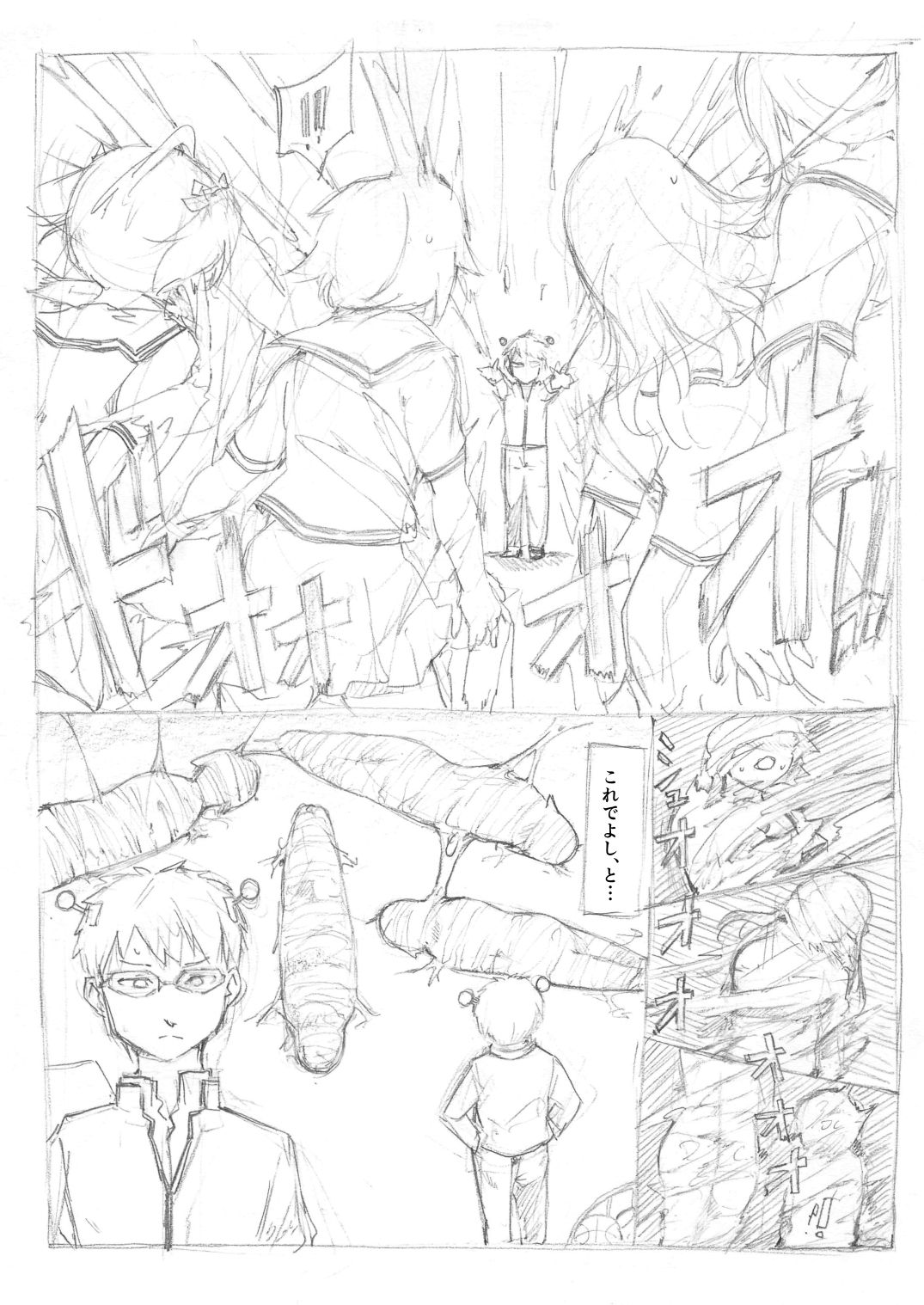 saiki kusuo no psi nan kumoito comic page 2 full