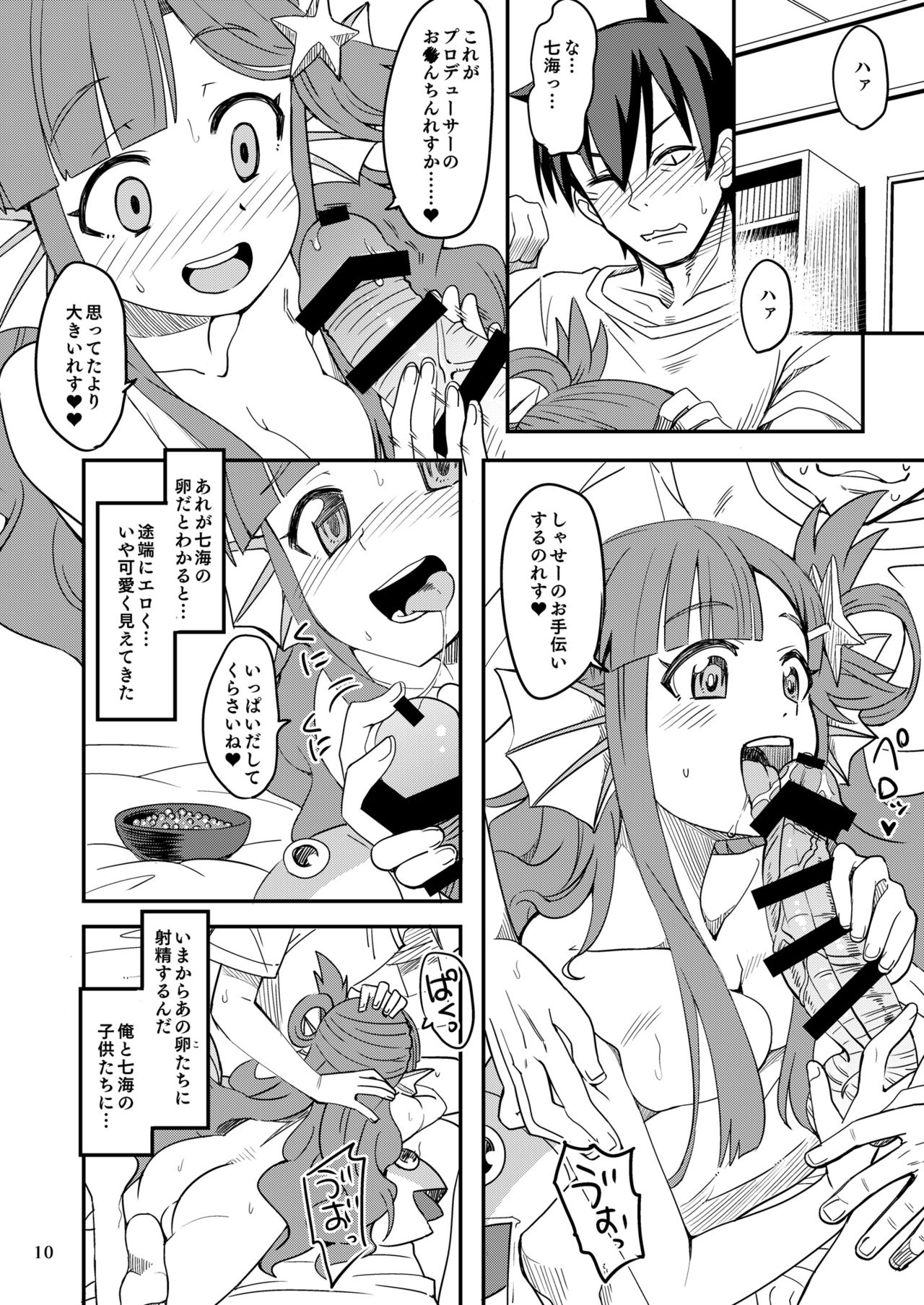 Nanamix page 10 full