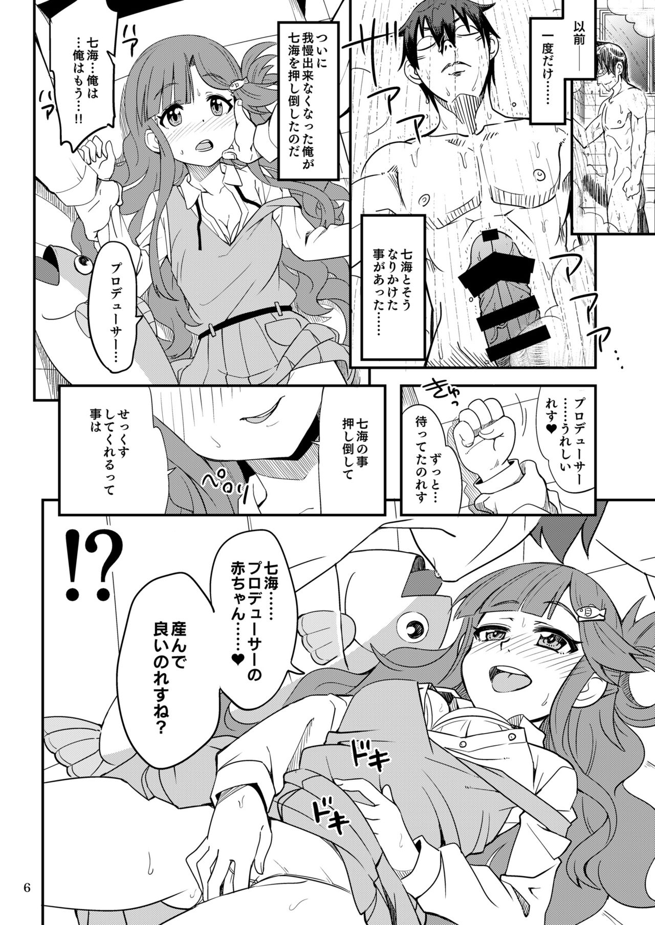 Nanamix page 6 full