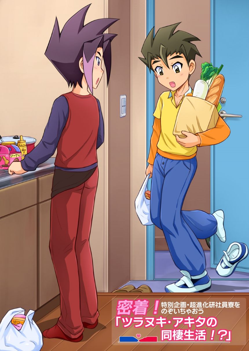 Renketsu!! Chou Shinka Untenshi Magazine page 10 full