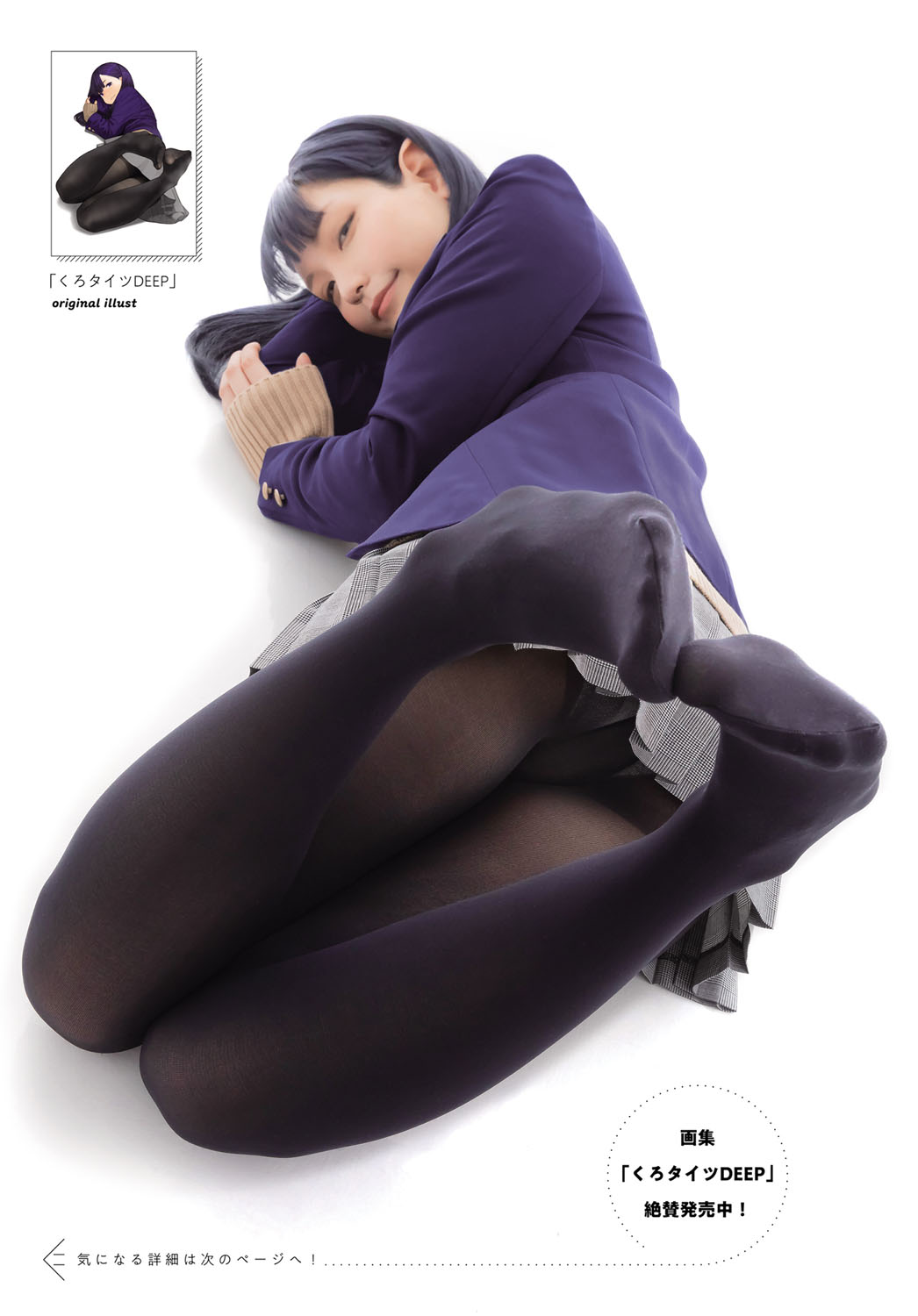 COMIC Anthurium 2019-06 page 6 full