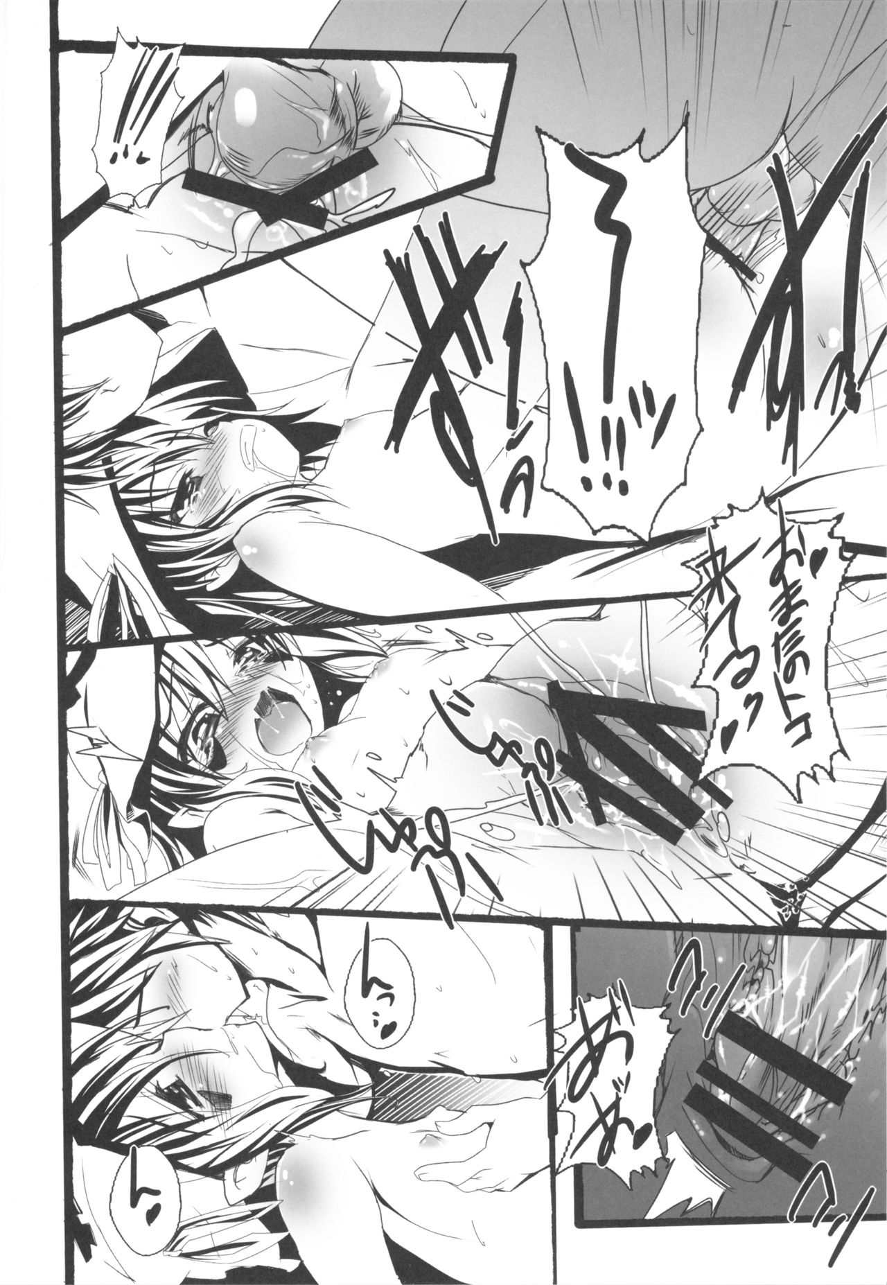 MERRY-GO-ROUND!! page 7 full