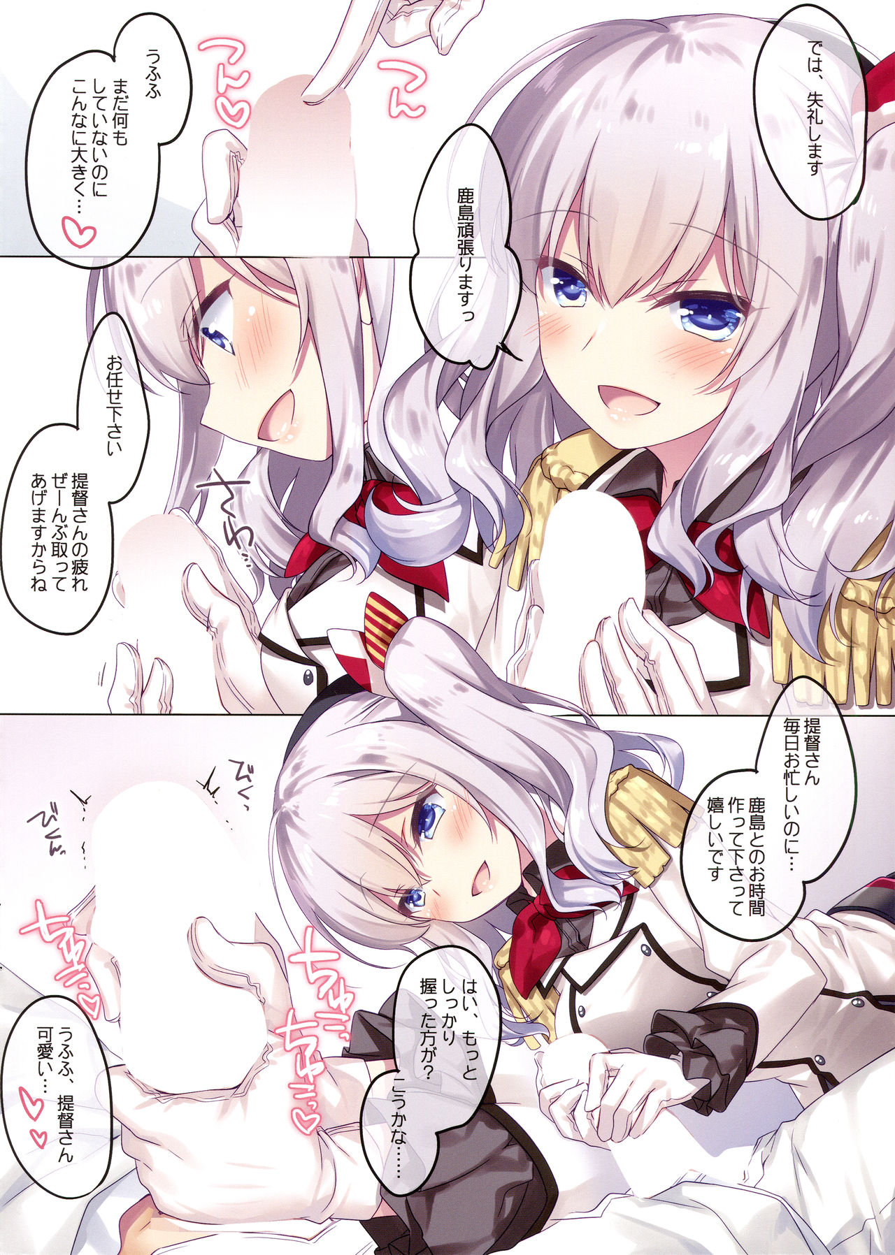 Kairo Hiyori page 2 full