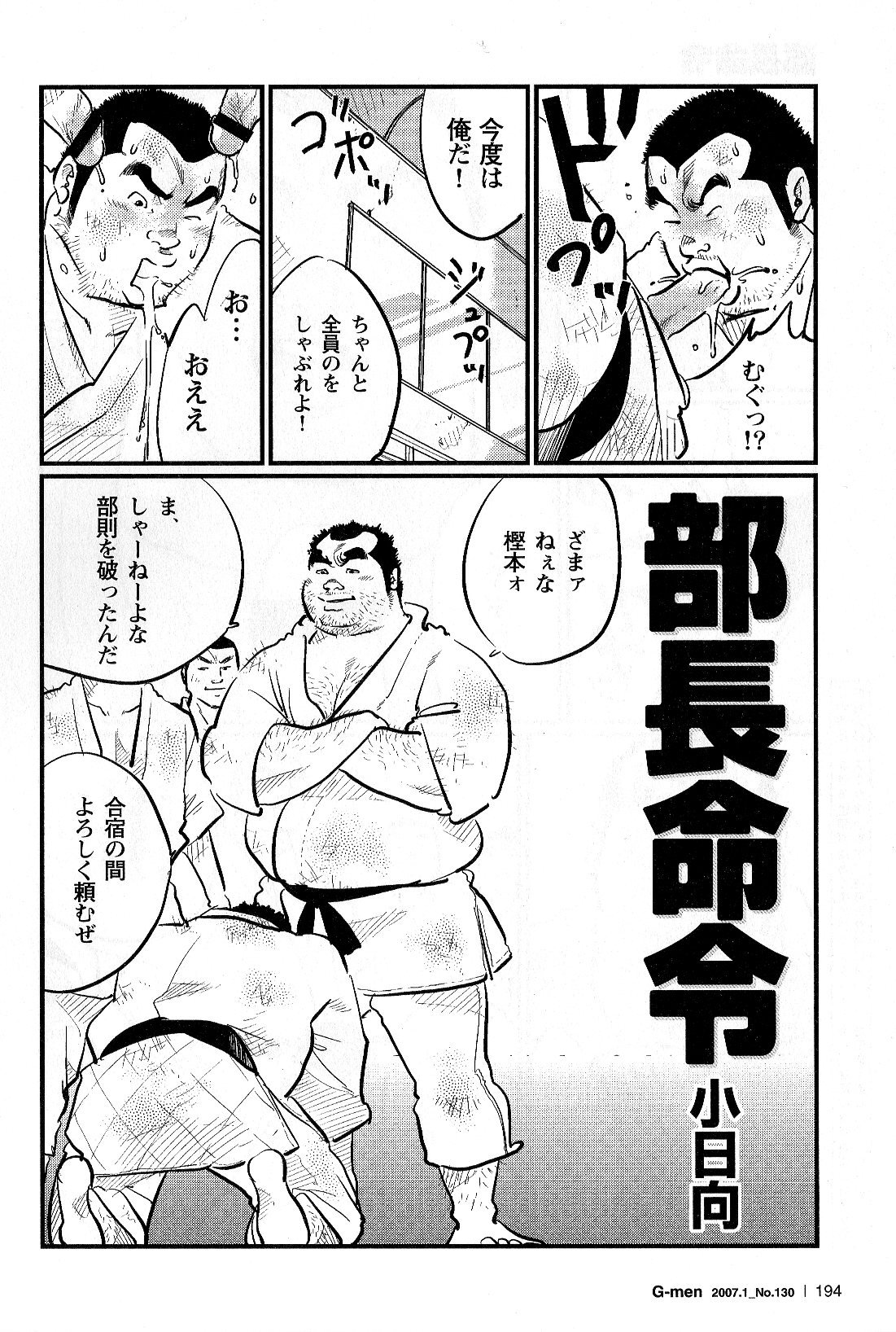 Bucho Meirei page 2 full