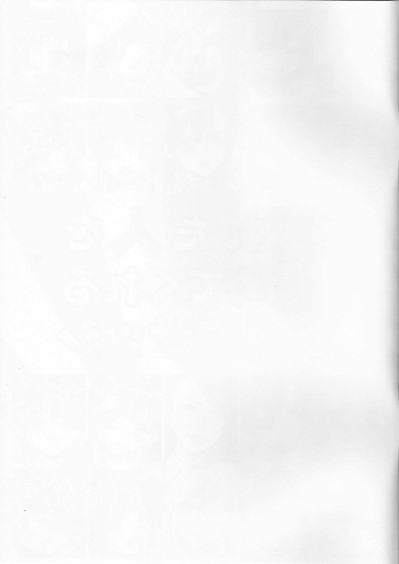 Tsukareta Hito wo Nagusamete Kureru Shousasshi - A booklet that comforts tired people page 2 full