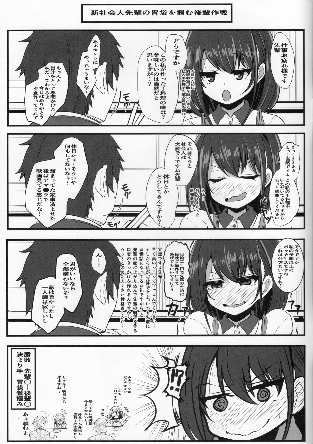 Tsukareta Hito wo Nagusamete Kureru Shousasshi - A booklet that comforts tired people page 4 full