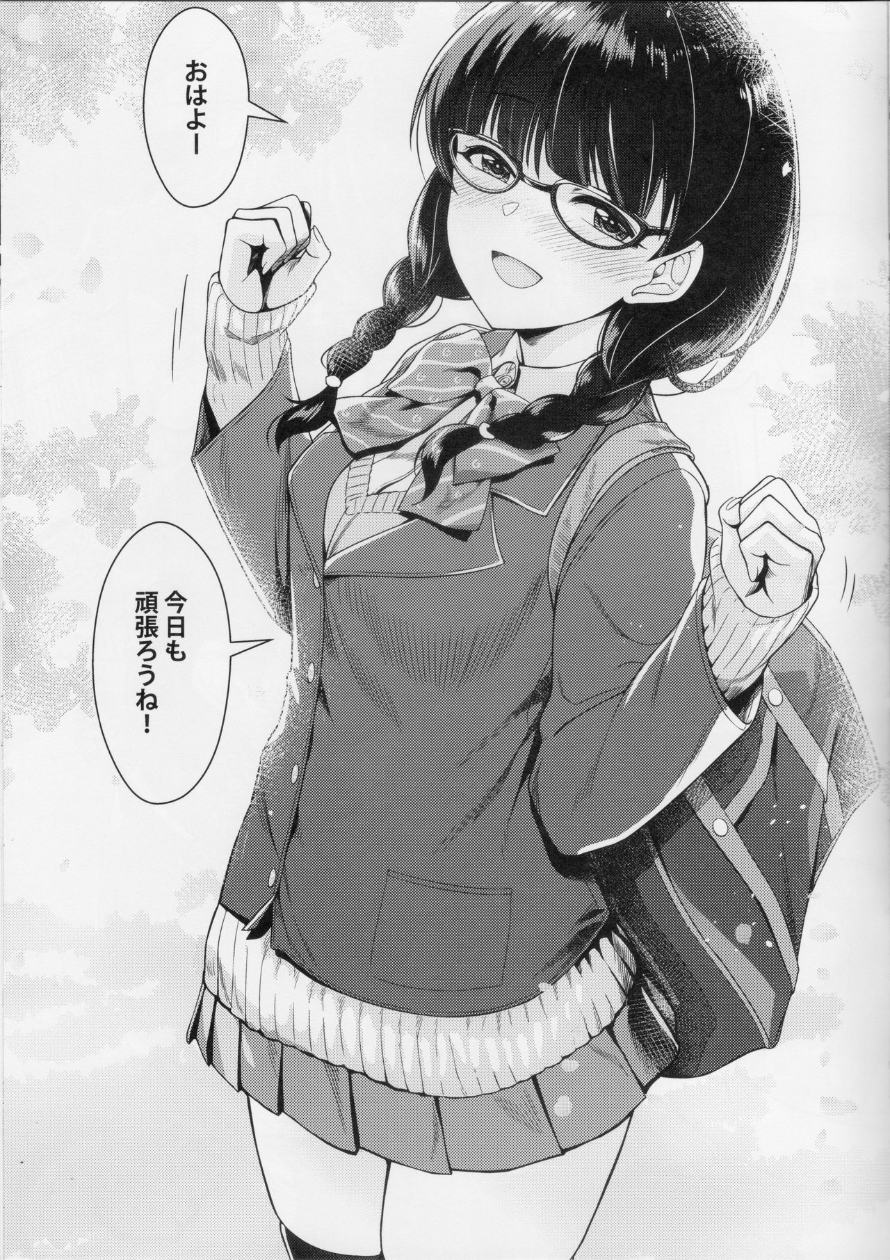 Tsukareta Hito wo Nagusamete Kureru Shousasshi - A booklet that comforts tired people page 8 full