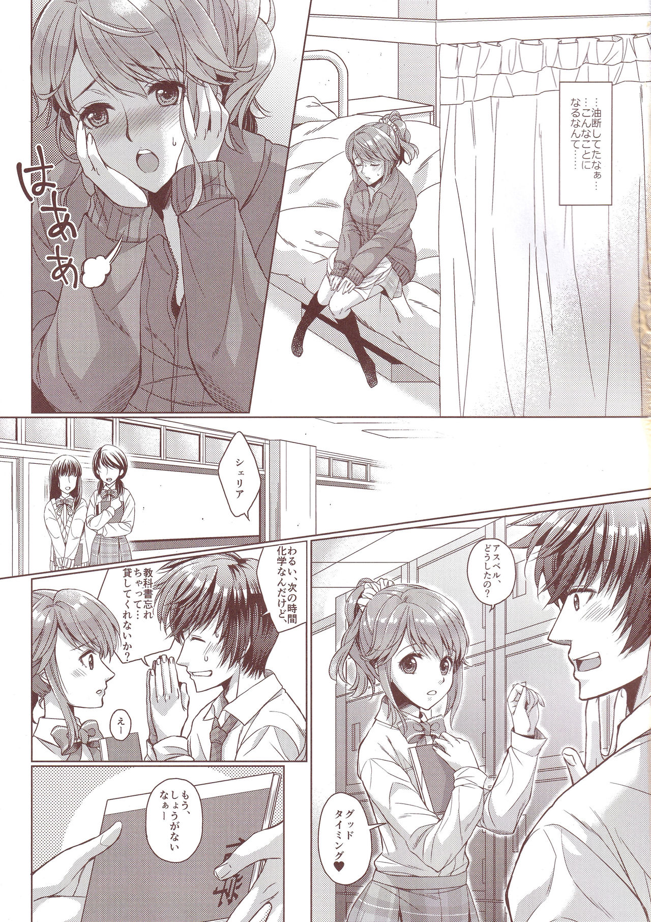 Seacret Lesson page 2 full