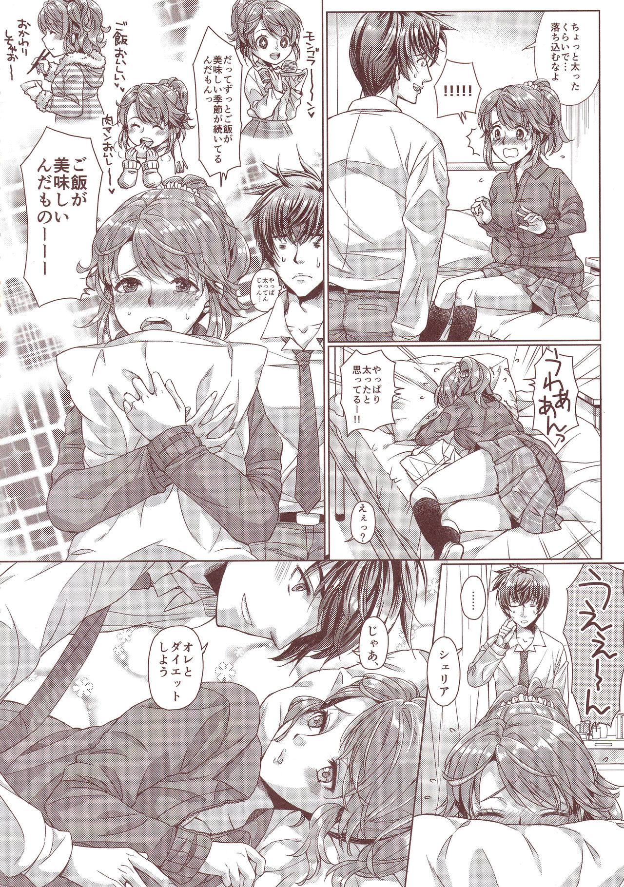 Seacret Lesson page 5 full