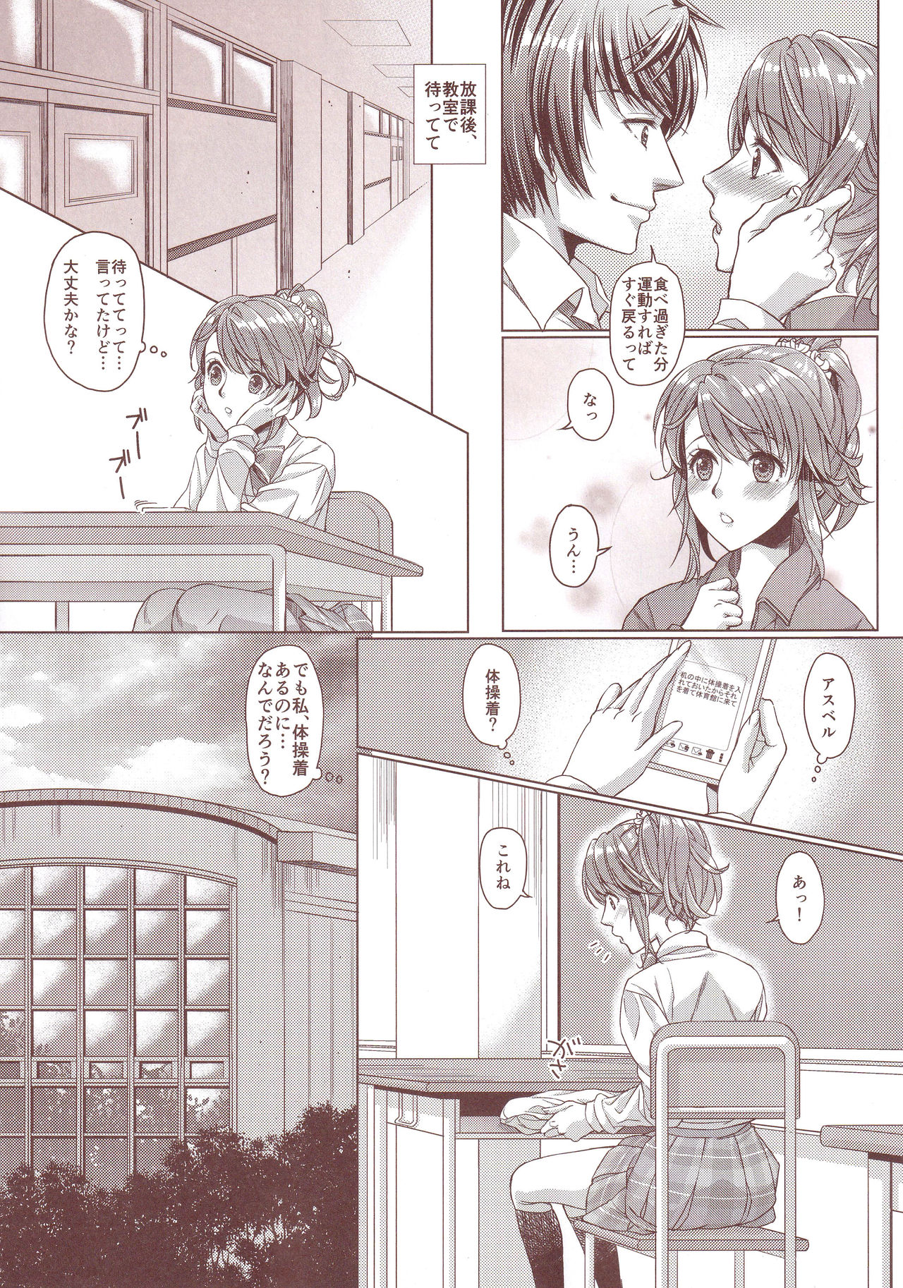 Seacret Lesson page 6 full