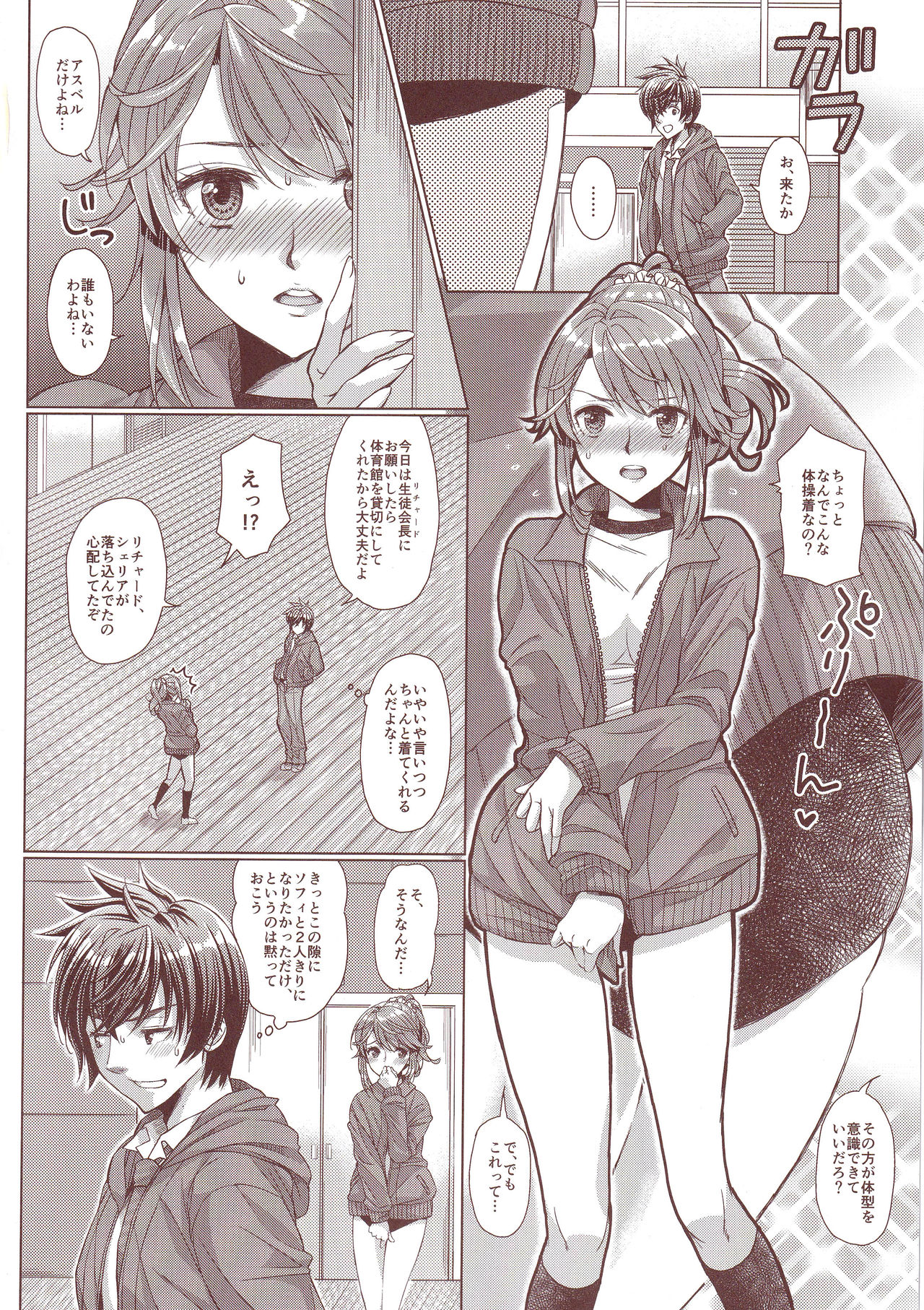 Seacret Lesson page 7 full