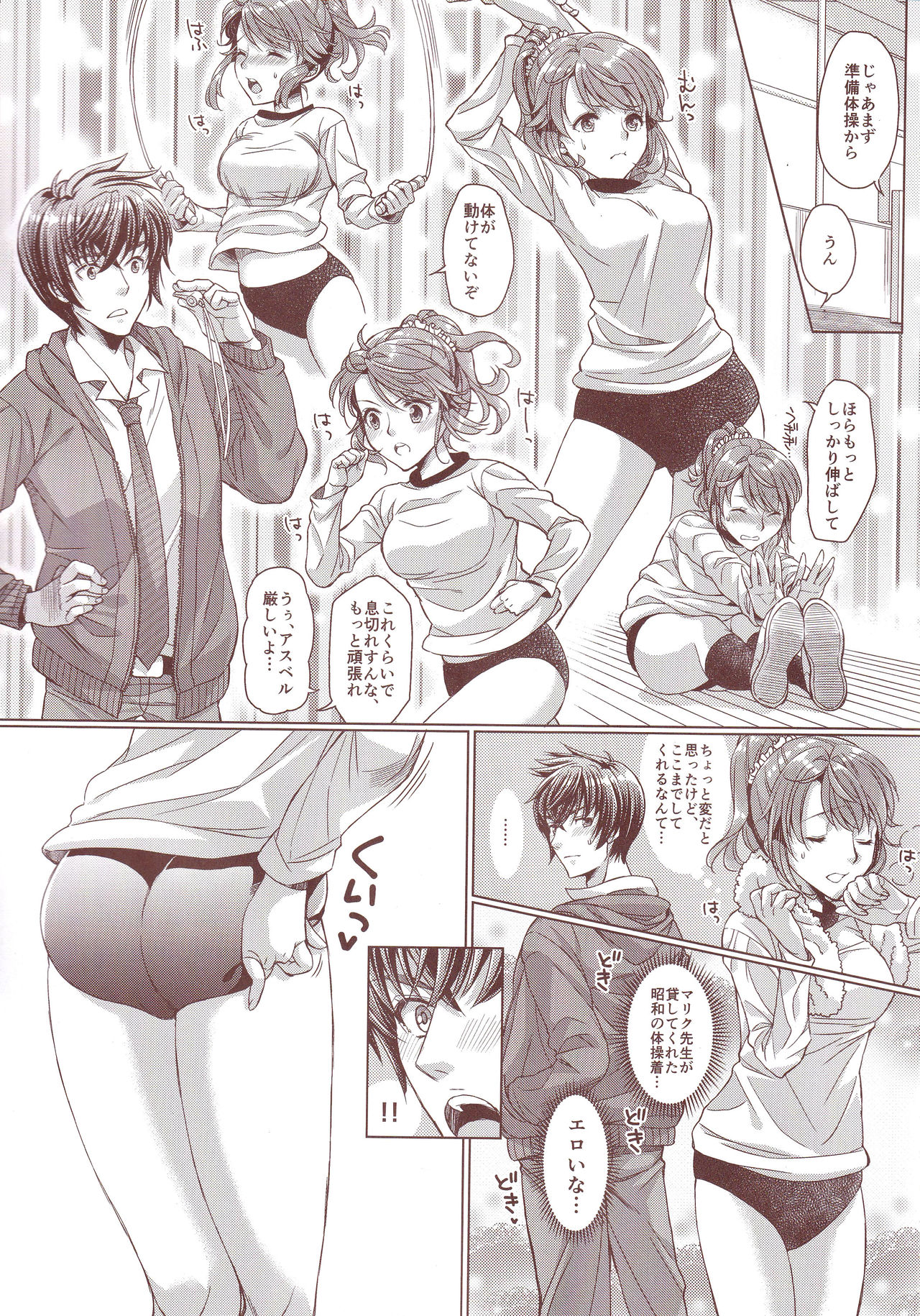 Seacret Lesson page 8 full