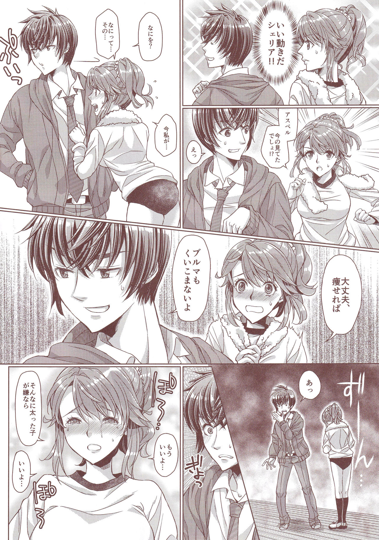 Seacret Lesson page 9 full