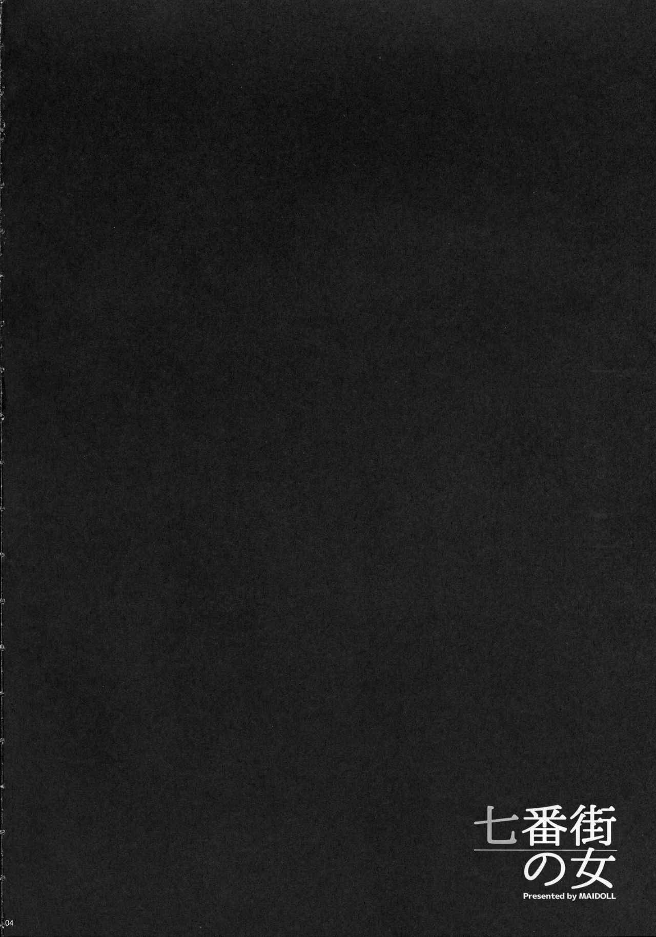 Nanabangai no Onna page 4 full