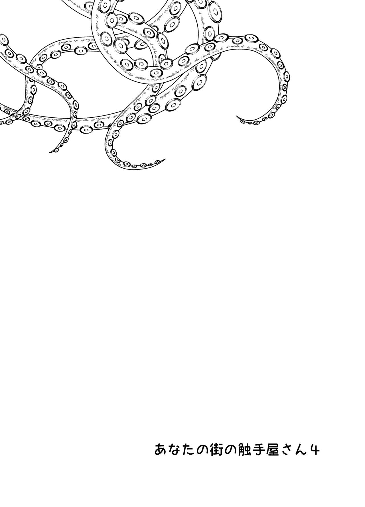 Anata no Machi no Shokushuyasan 4 page 2 full