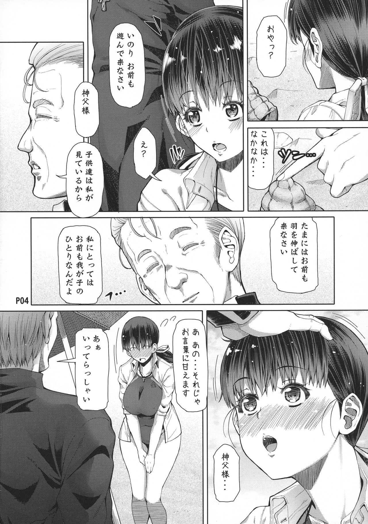 Futa-ana††† page 6 full