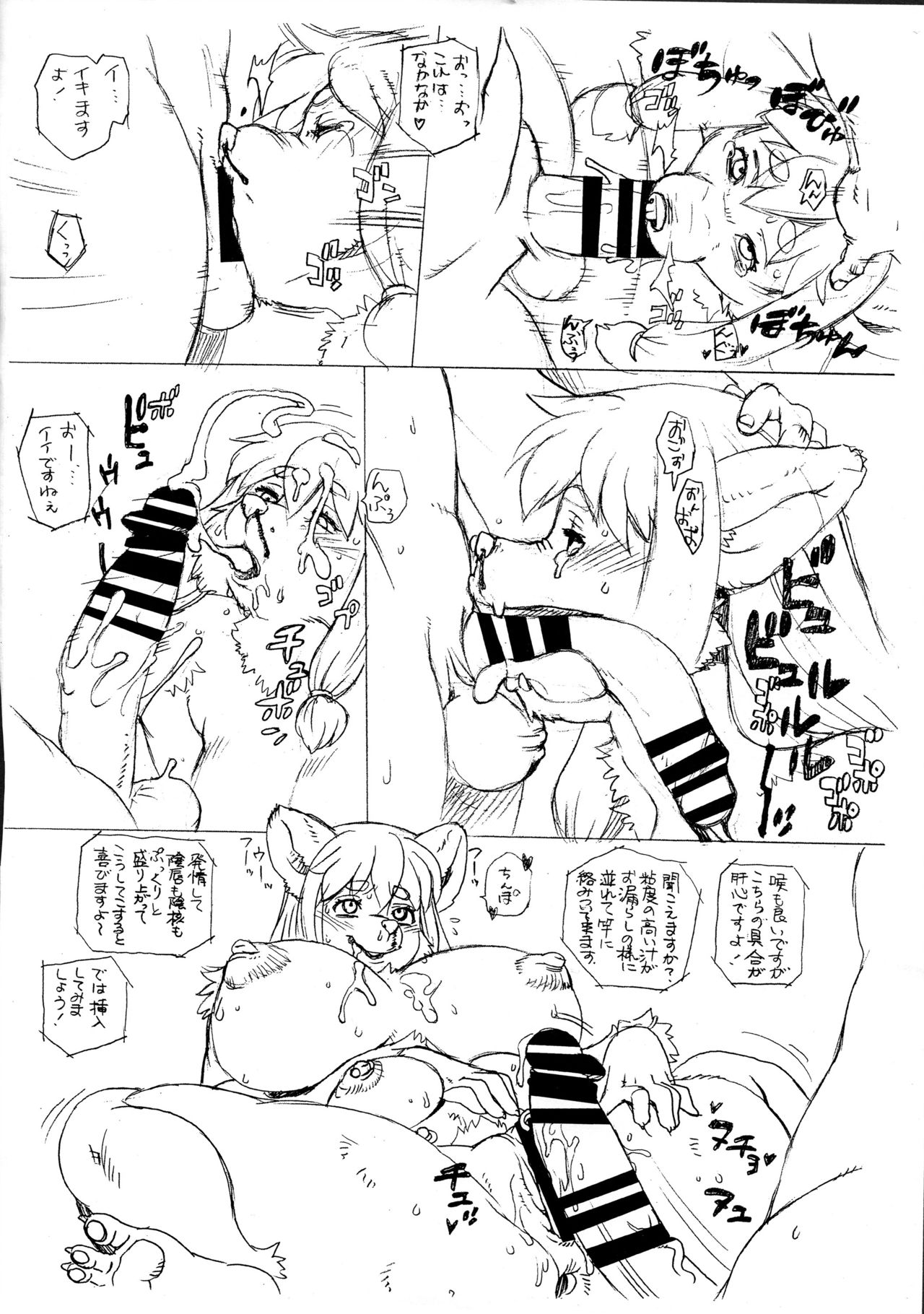 Kemonet Nasana page 7 full