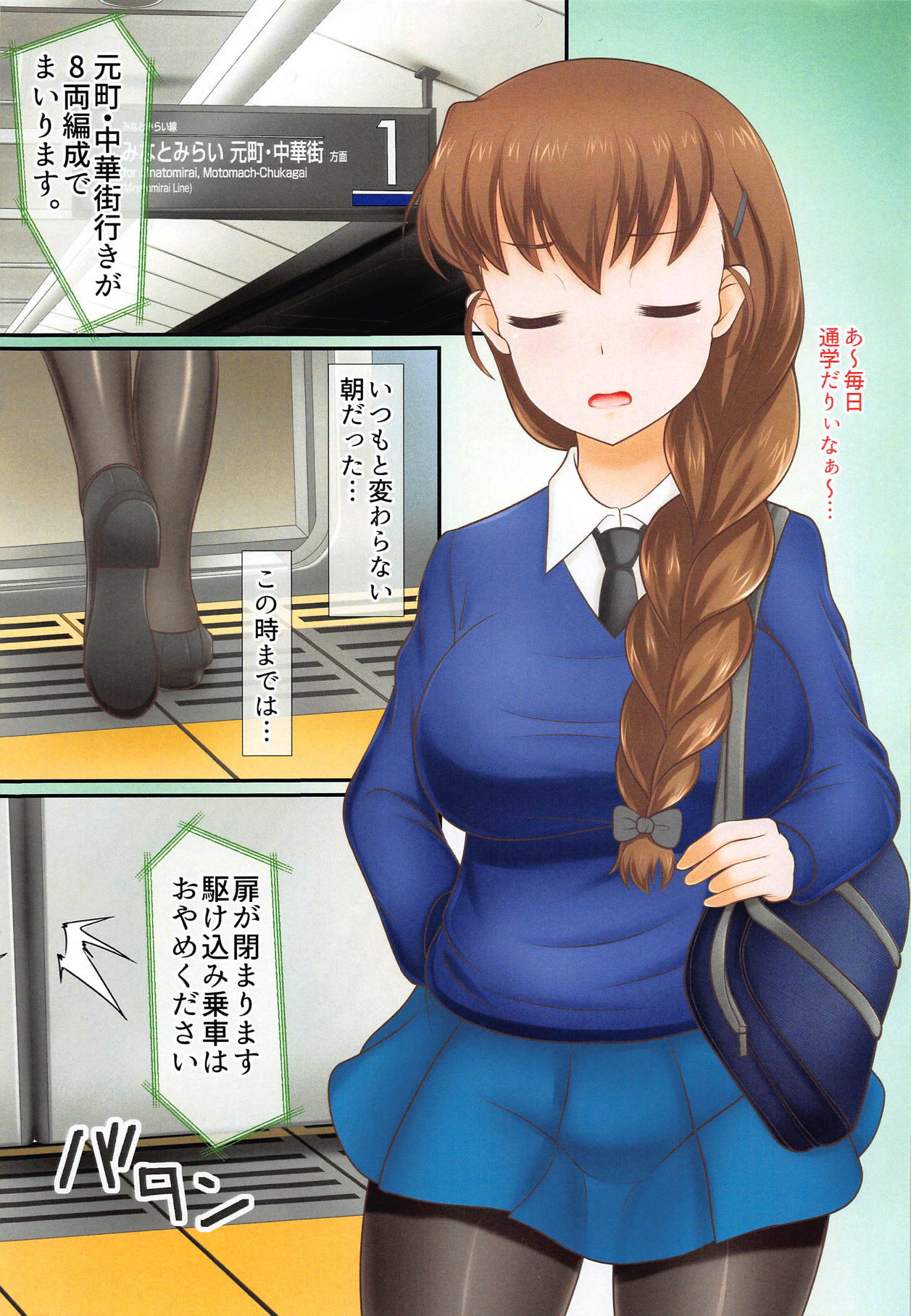 Rukuriri-san no Chikan Higai page 2 full