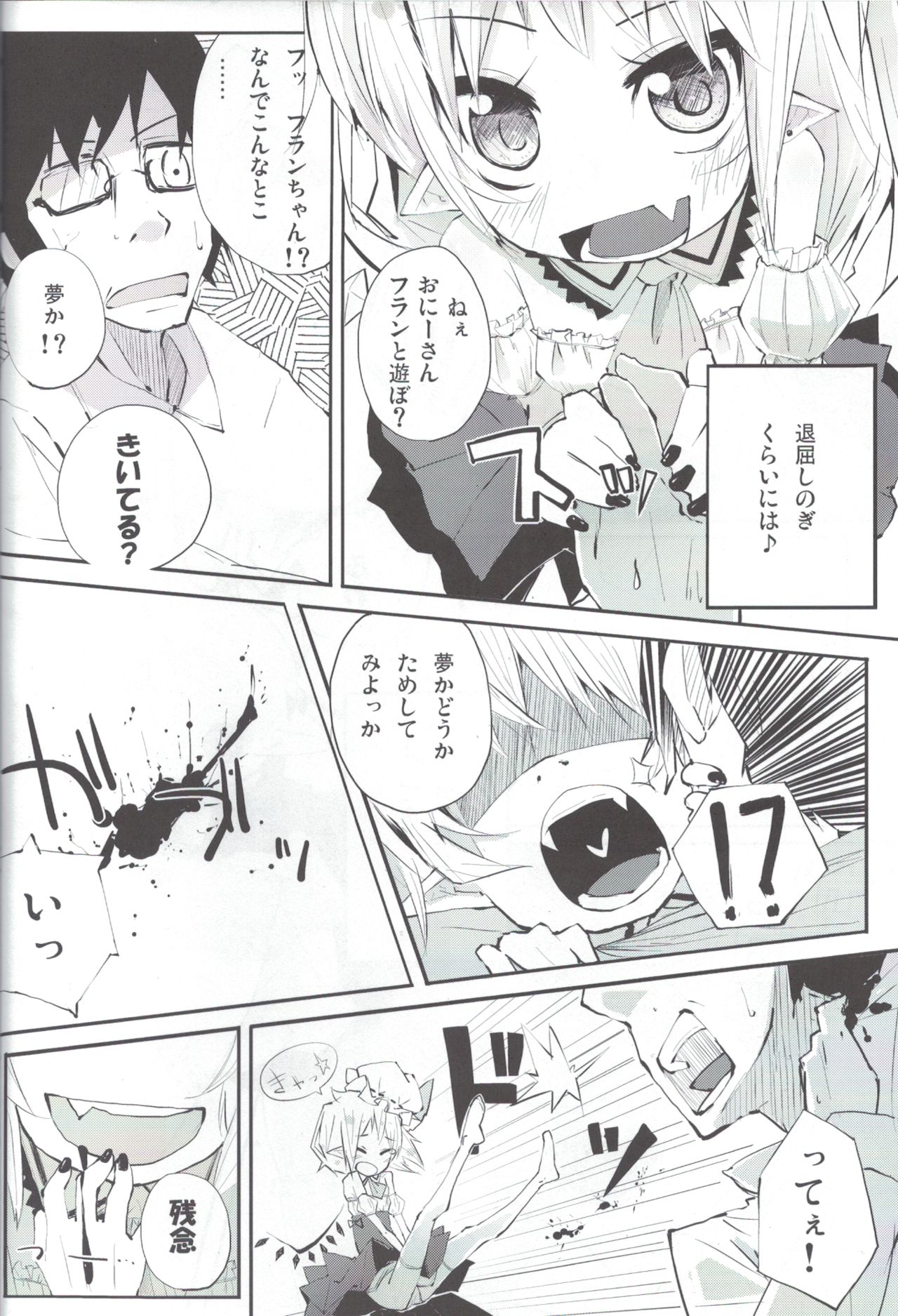 Flan to Ano Ano page 3 full