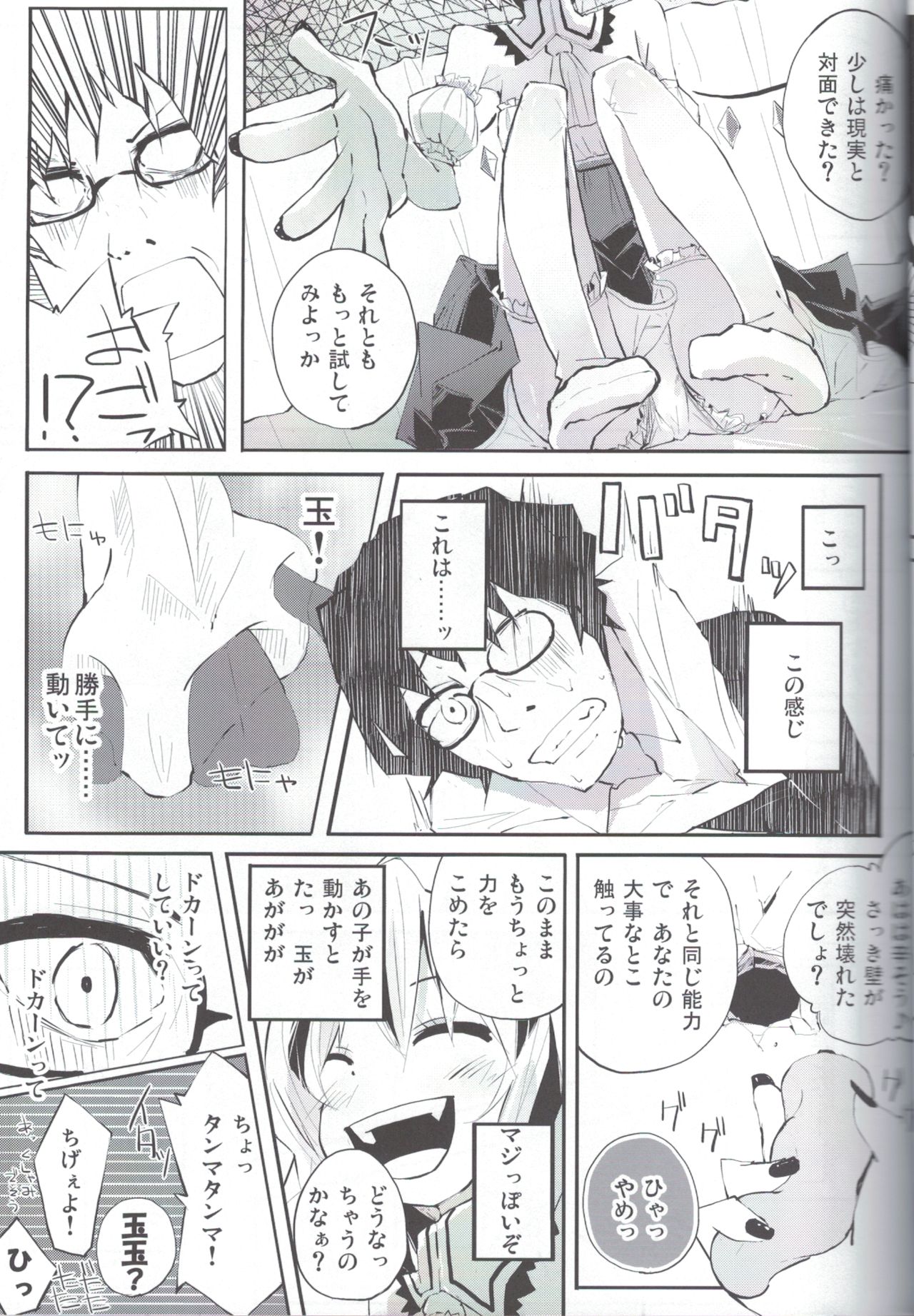 Flan to Ano Ano page 4 full