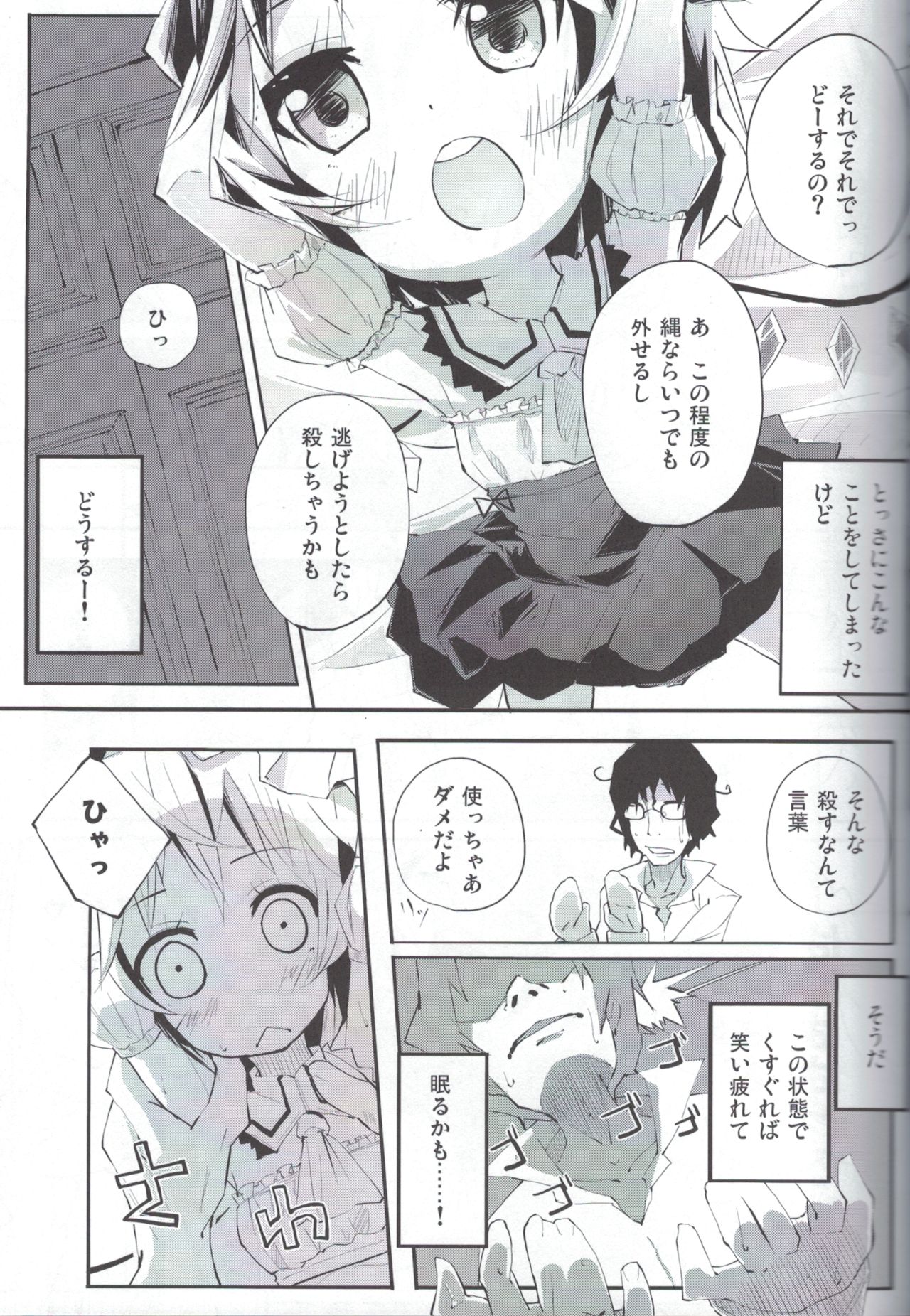 Flan to Ano Ano page 6 full