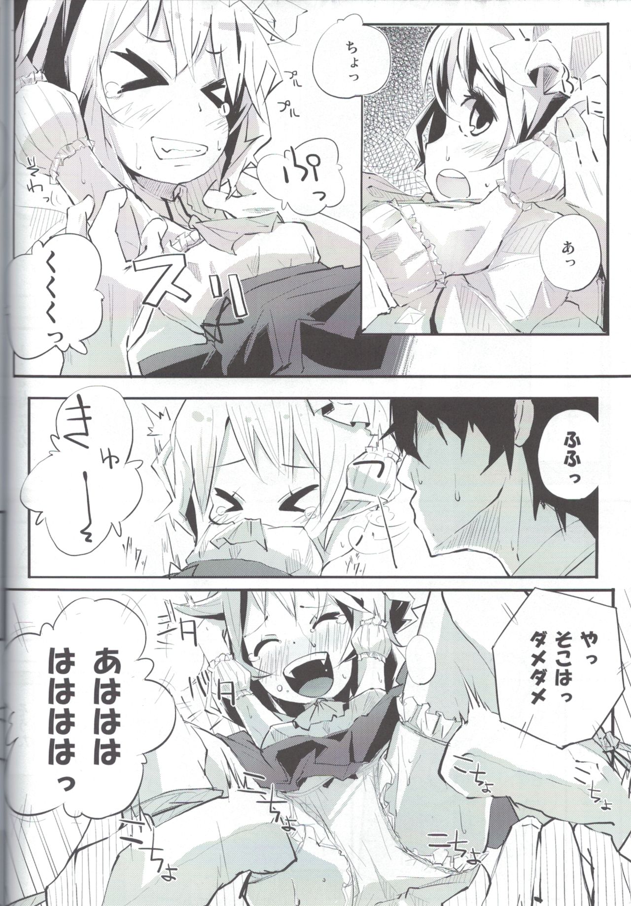 Flan to Ano Ano page 7 full