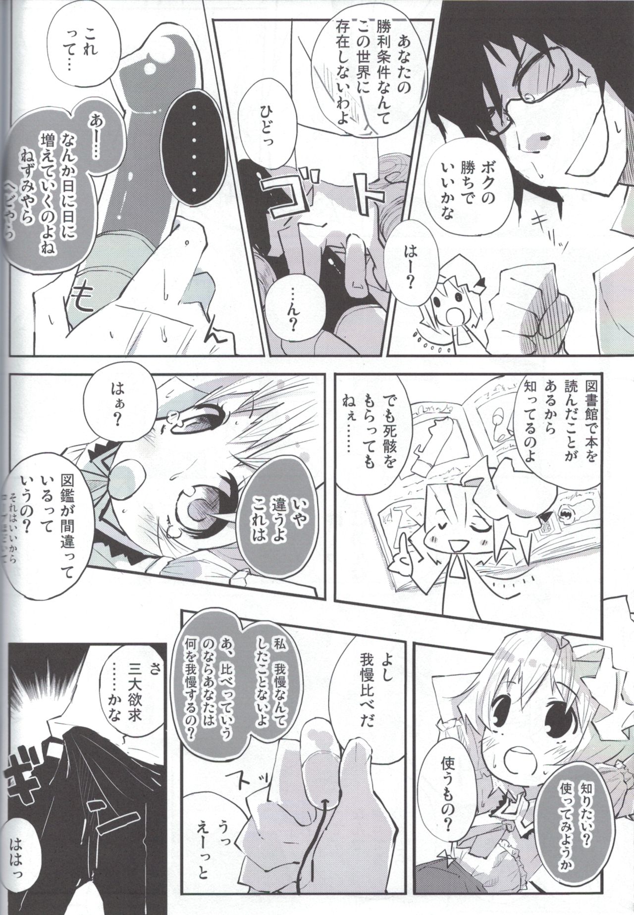 Flan to Ano Ano page 9 full