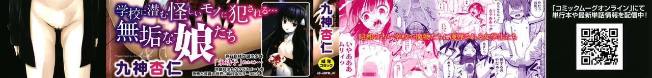 Inkan Gakkou page 2 full