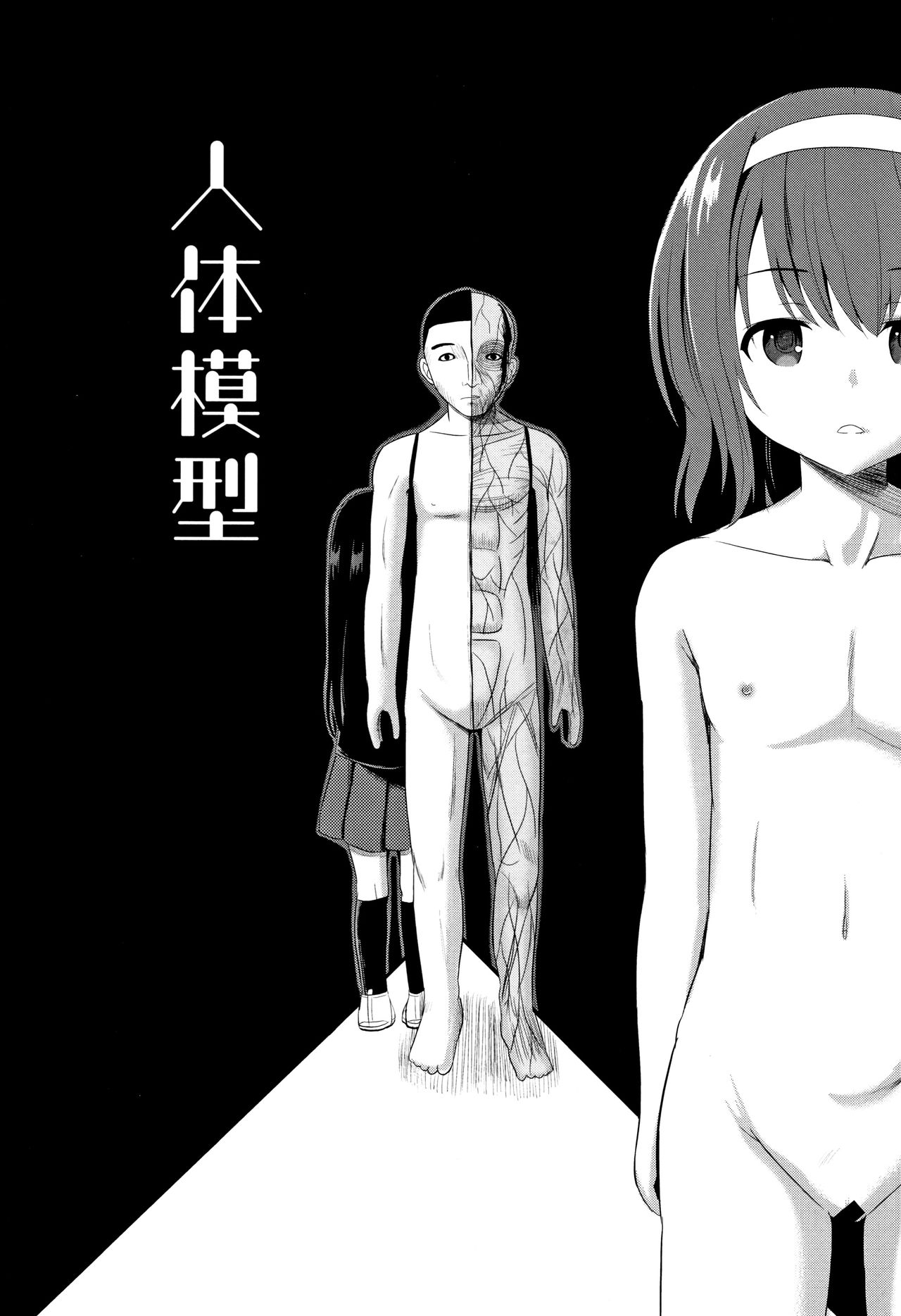 Inkan Gakkou page 8 full