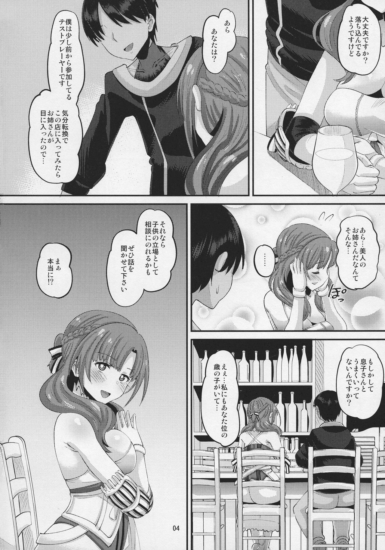 Musuko to Onaji Toshigoro no Otoko ni Otosareru Okaa-san wa Suki desu ka? page 4 full