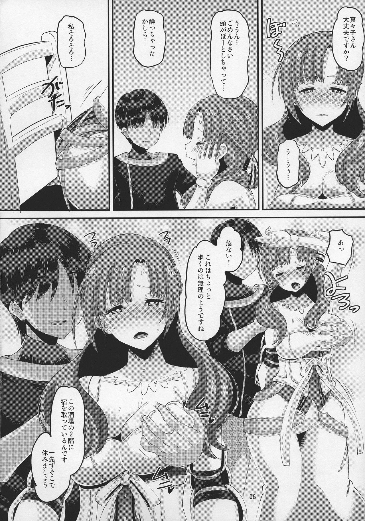 Musuko to Onaji Toshigoro no Otoko ni Otosareru Okaa-san wa Suki desu ka? page 6 full