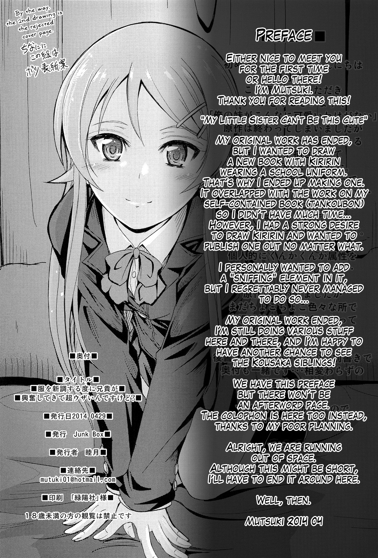 Fuku o Shinchou Suru Tabi ni Aniki ga Koufun Shitekite Chou Uzain desu kedo? | My older brother gets aroused and he's super annoying whenever I wear new clothes. page 3 full