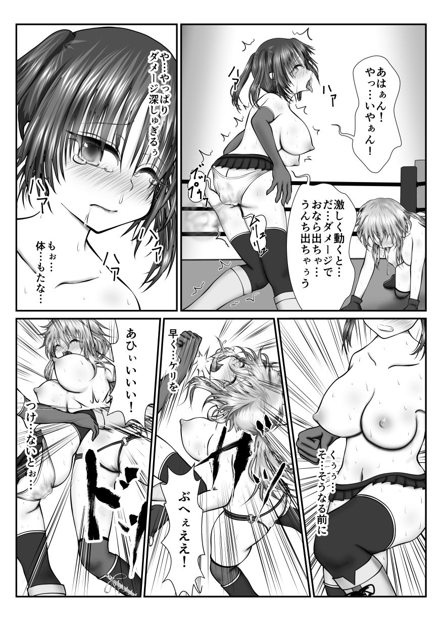 Zen Shikkin! Kutsujoku Fight -Kouhen- page 7 full