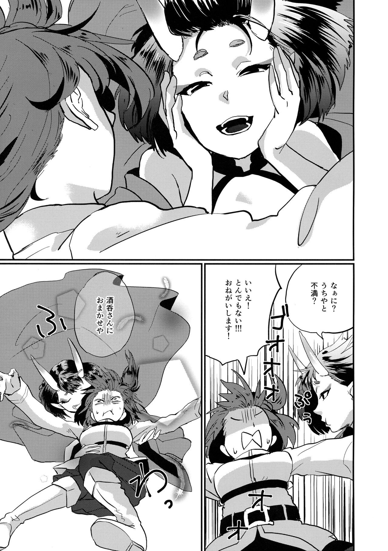 Onaka ga Sukimashita page 4 full