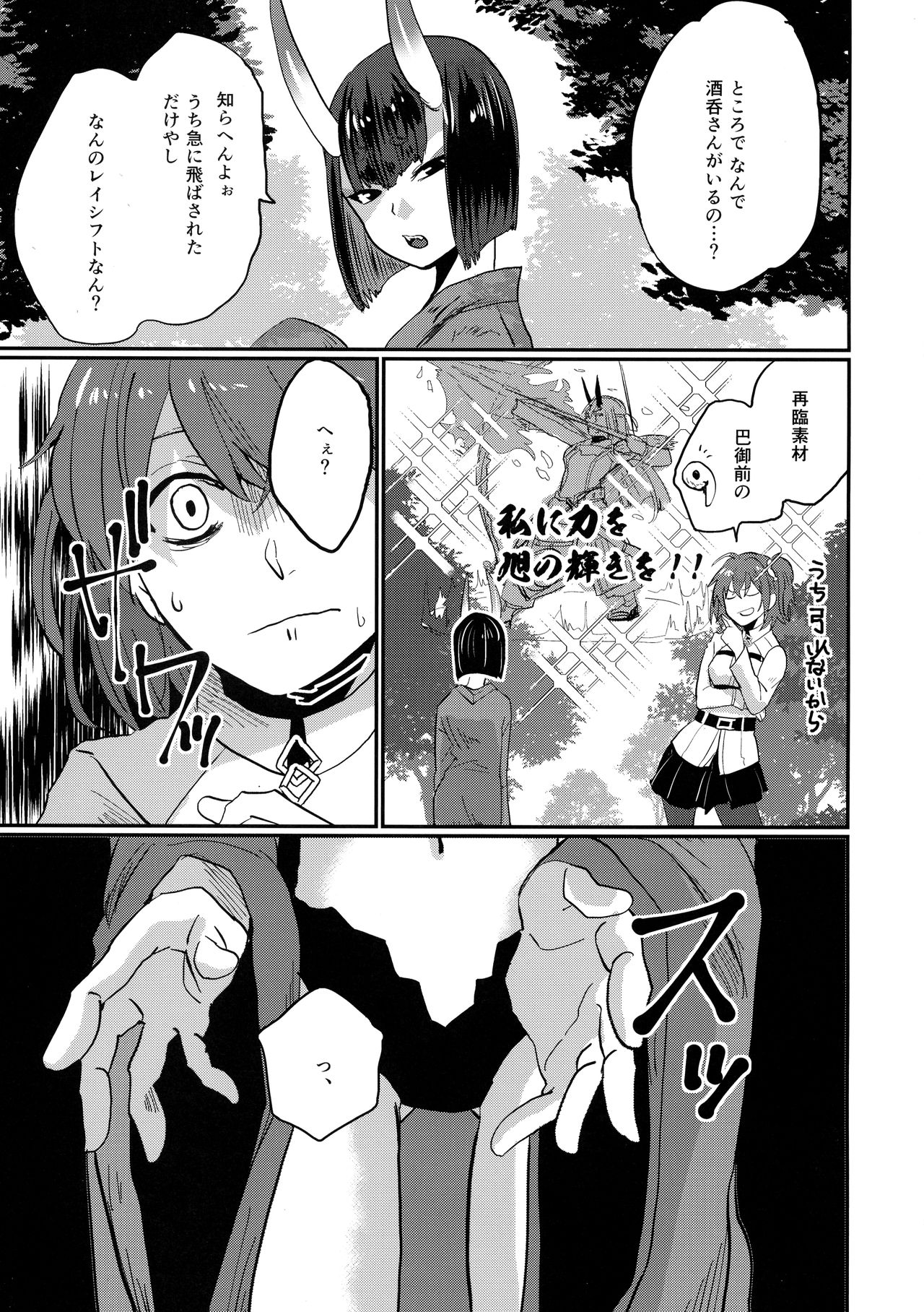 Onaka ga Sukimashita page 6 full