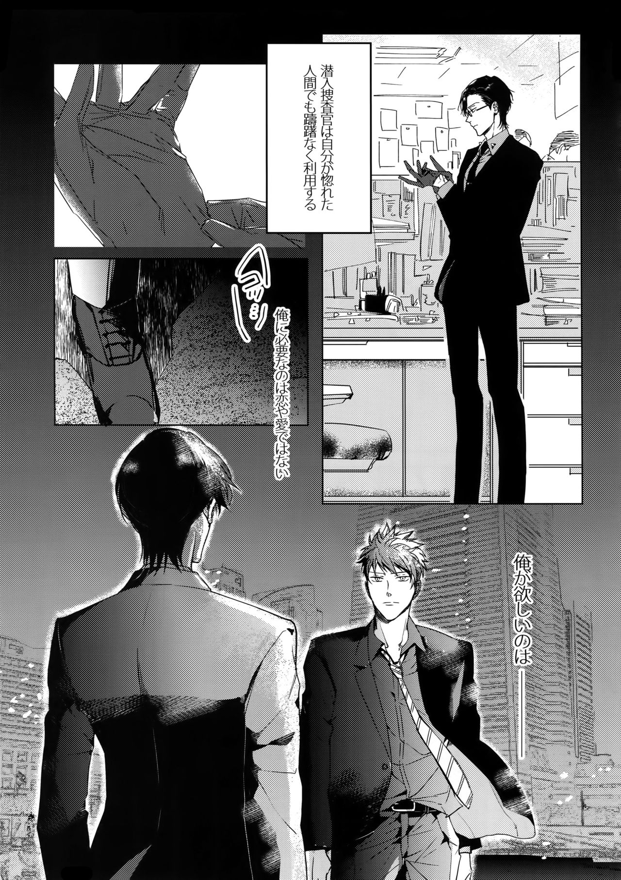 Mitchaku! Iruma juu Usagi sennyuu Sousa 24-ji 2 page 6 full