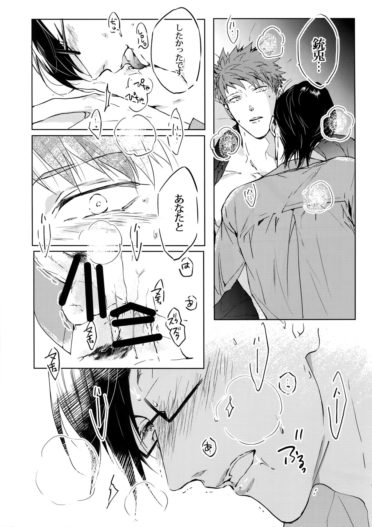 Mitchaku! Iruma juu Usagi sennyuu Sousa 24-ji 2 page 8 full