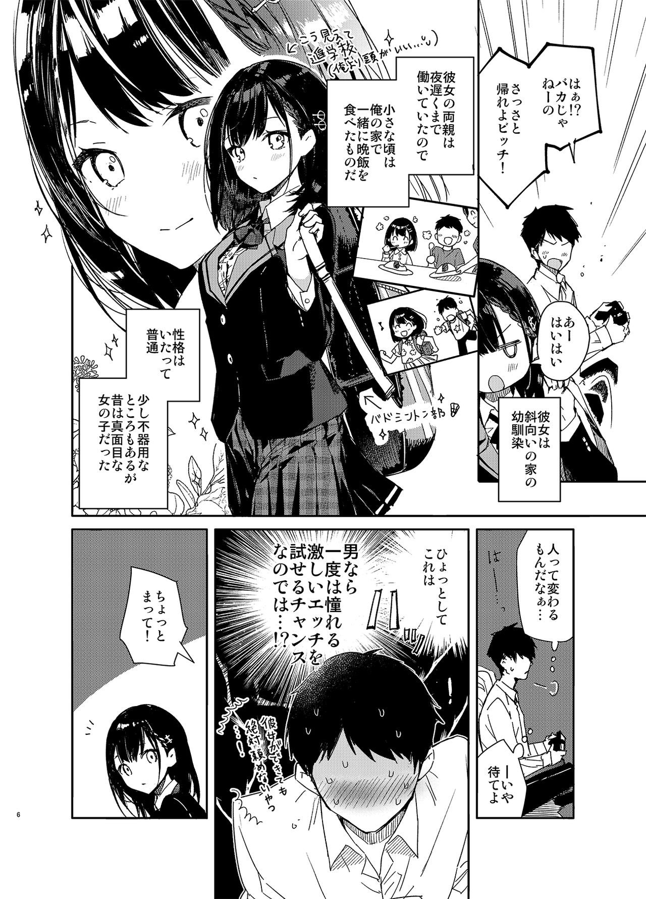 Jishou Bitch  no Osananajimi ni Tekagen Nashi Ecchi page 6 full