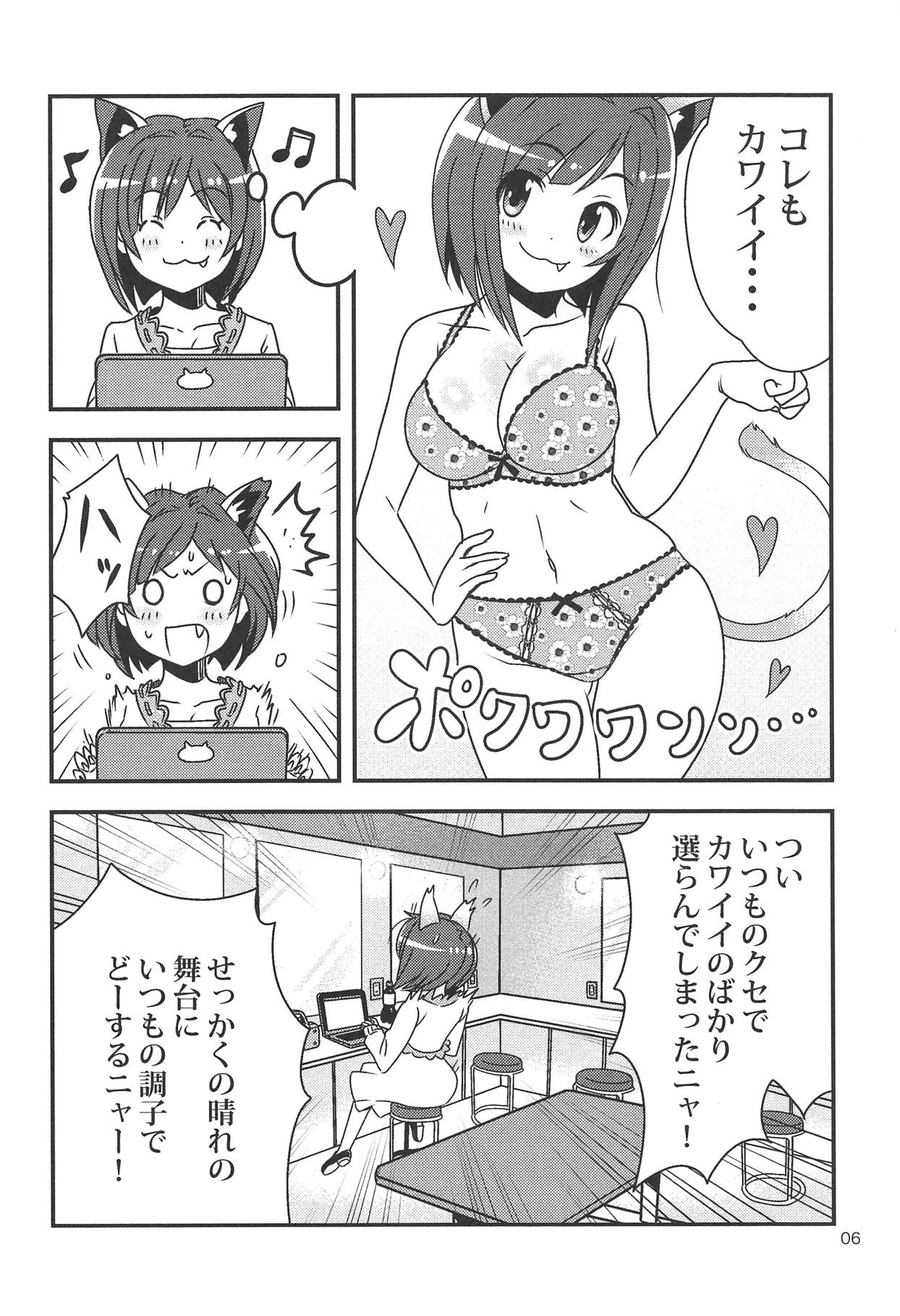 MIKU NO SHITAGI ERABI page 7 full