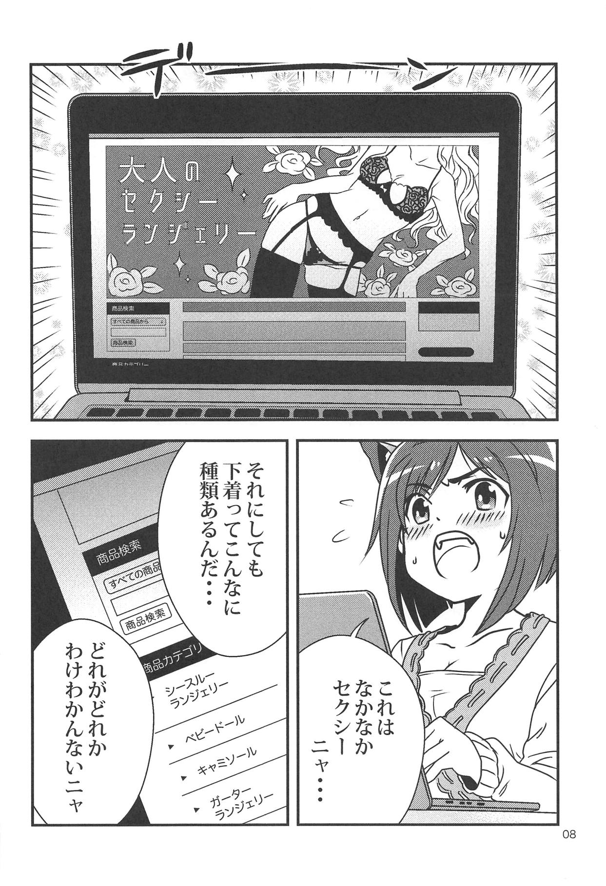 MIKU NO SHITAGI ERABI page 9 full