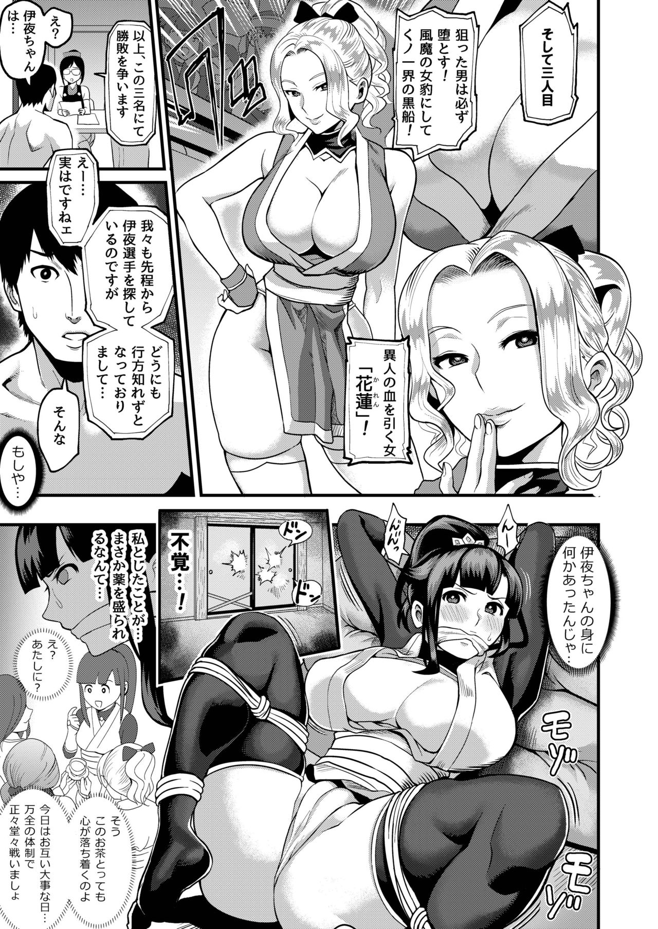 Oideyo! Kunoichi no Sato San ~Gekitou! Shinobi Boutaoshi no Maki~ page 5 full