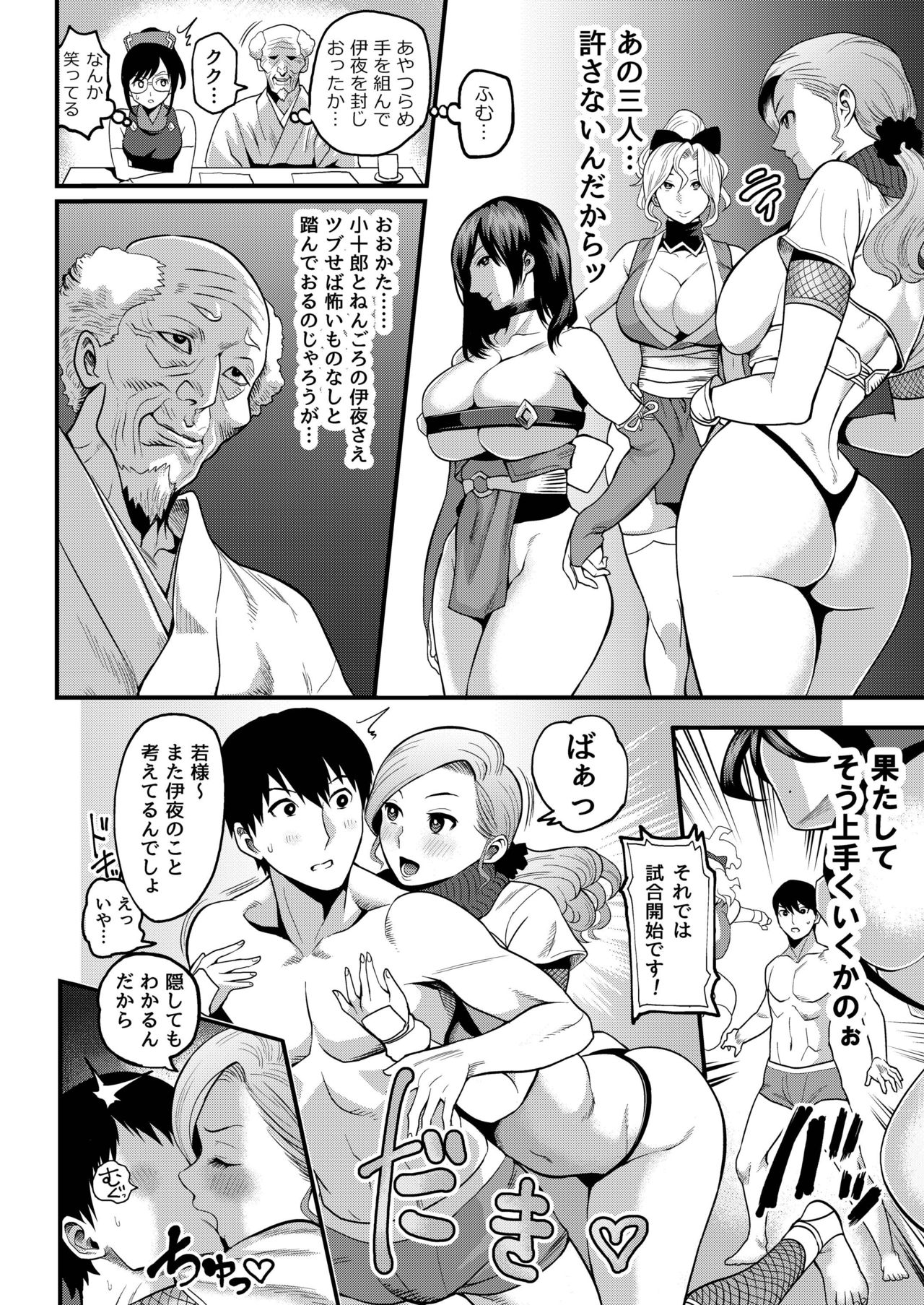Oideyo! Kunoichi no Sato San ~Gekitou! Shinobi Boutaoshi no Maki~ page 6 full