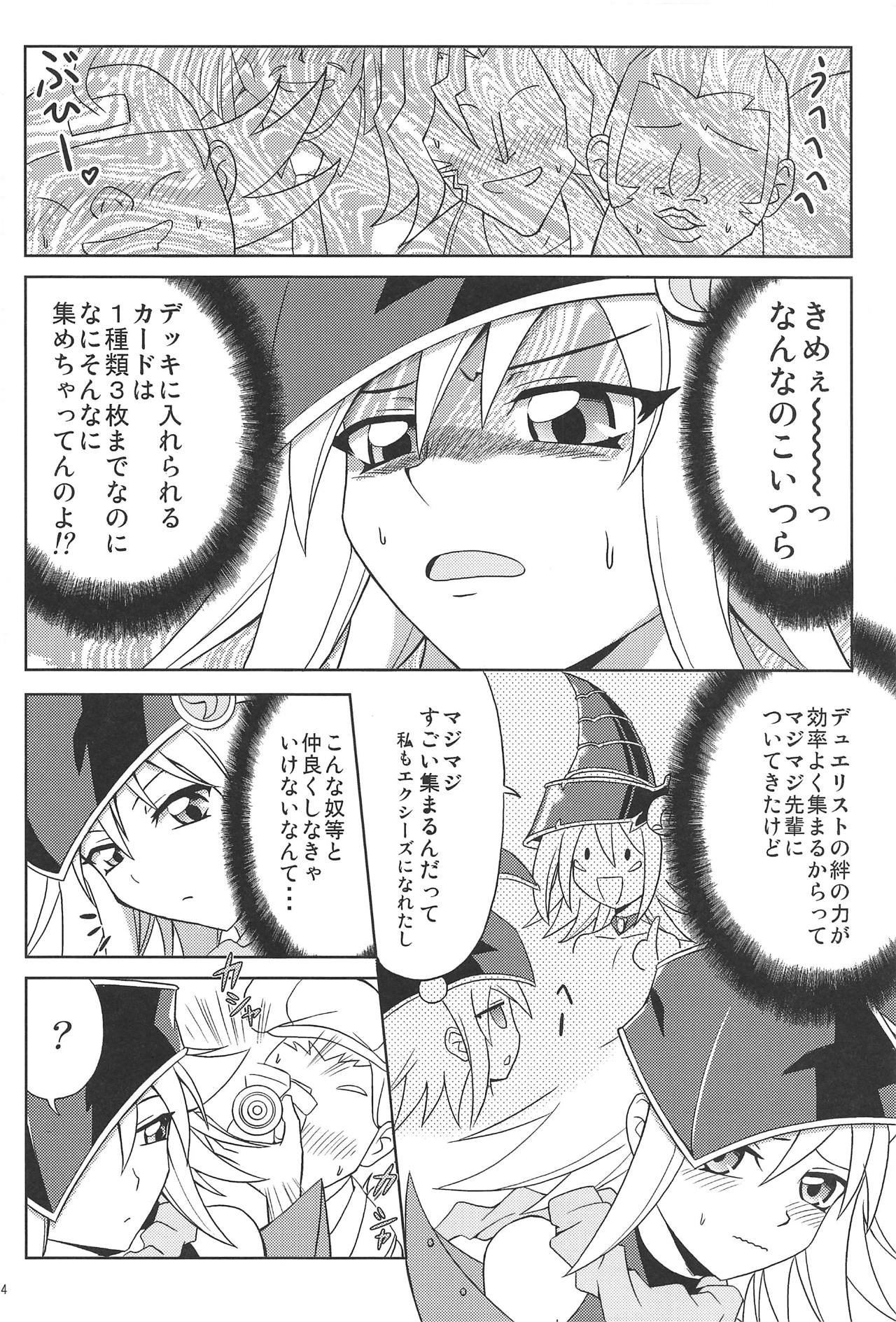 FAN SERVICE page 3 full