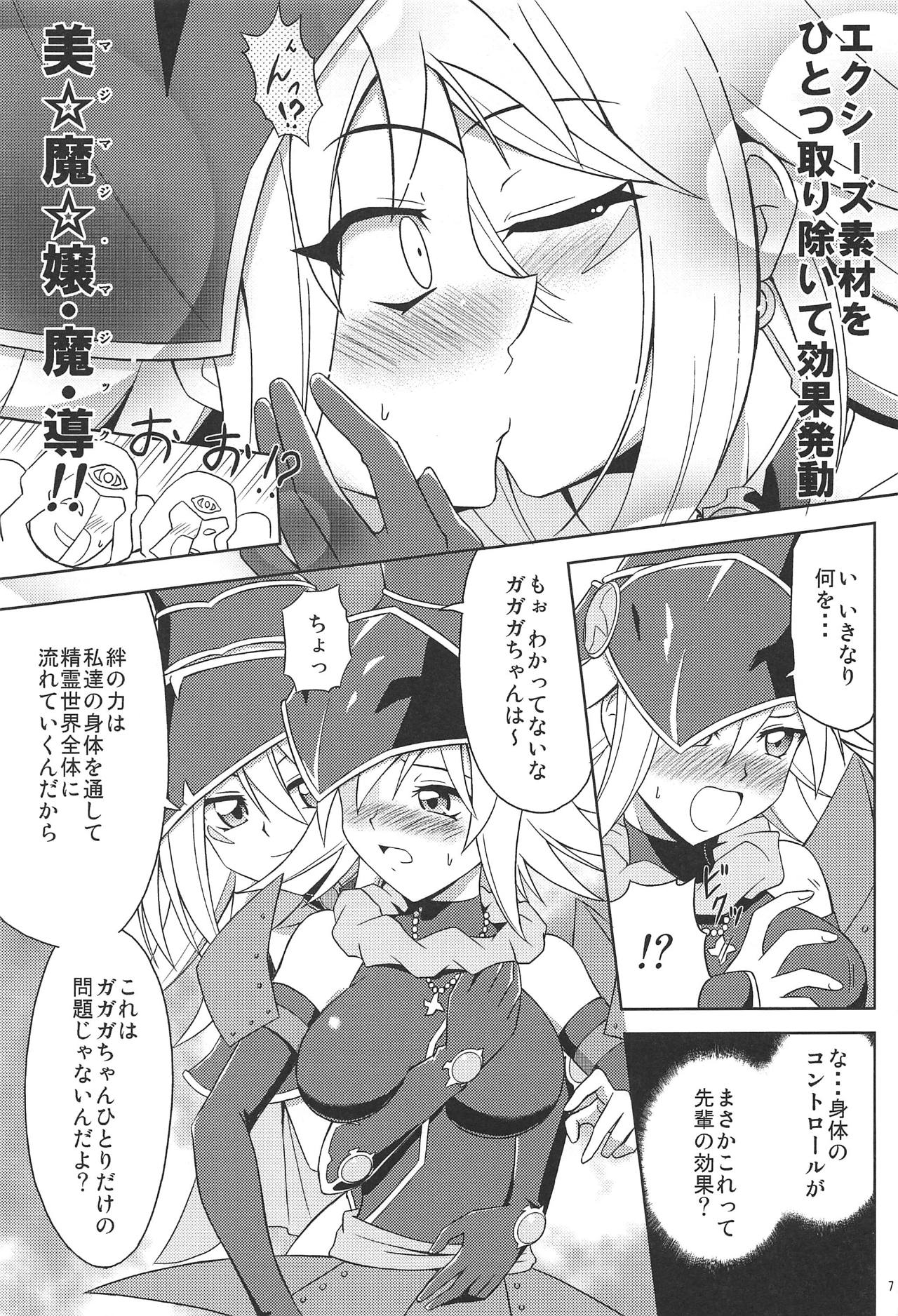 FAN SERVICE page 6 full