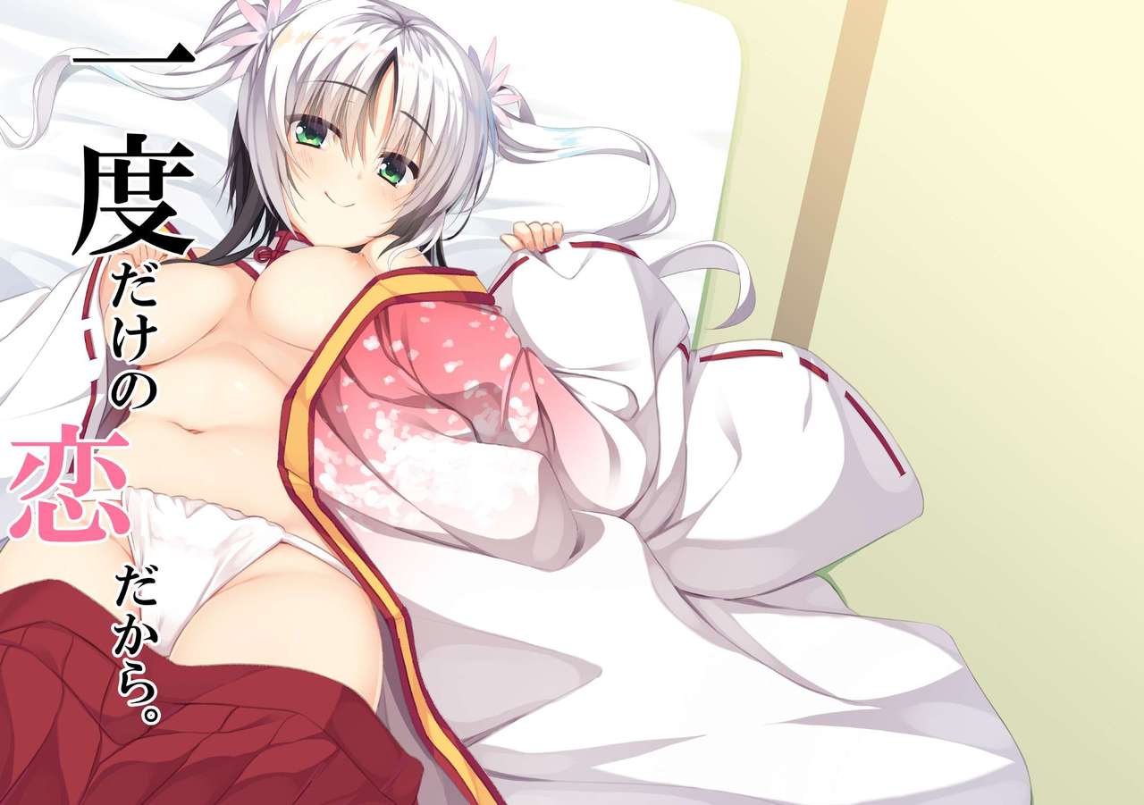 Ichido dake no Koi dakara. page 1 full