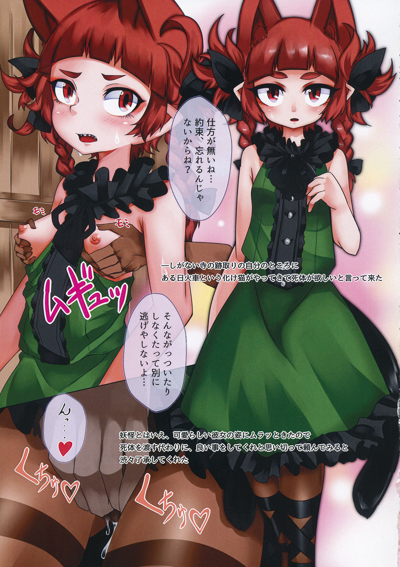 Orin-chan to H Suru Hon - THE Book to do H with Orin!! page 4 full