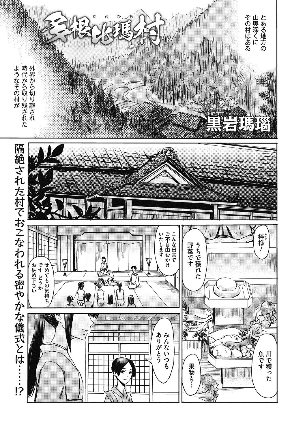 COMIC Megastore DEEP Vol. 22 page 10 full