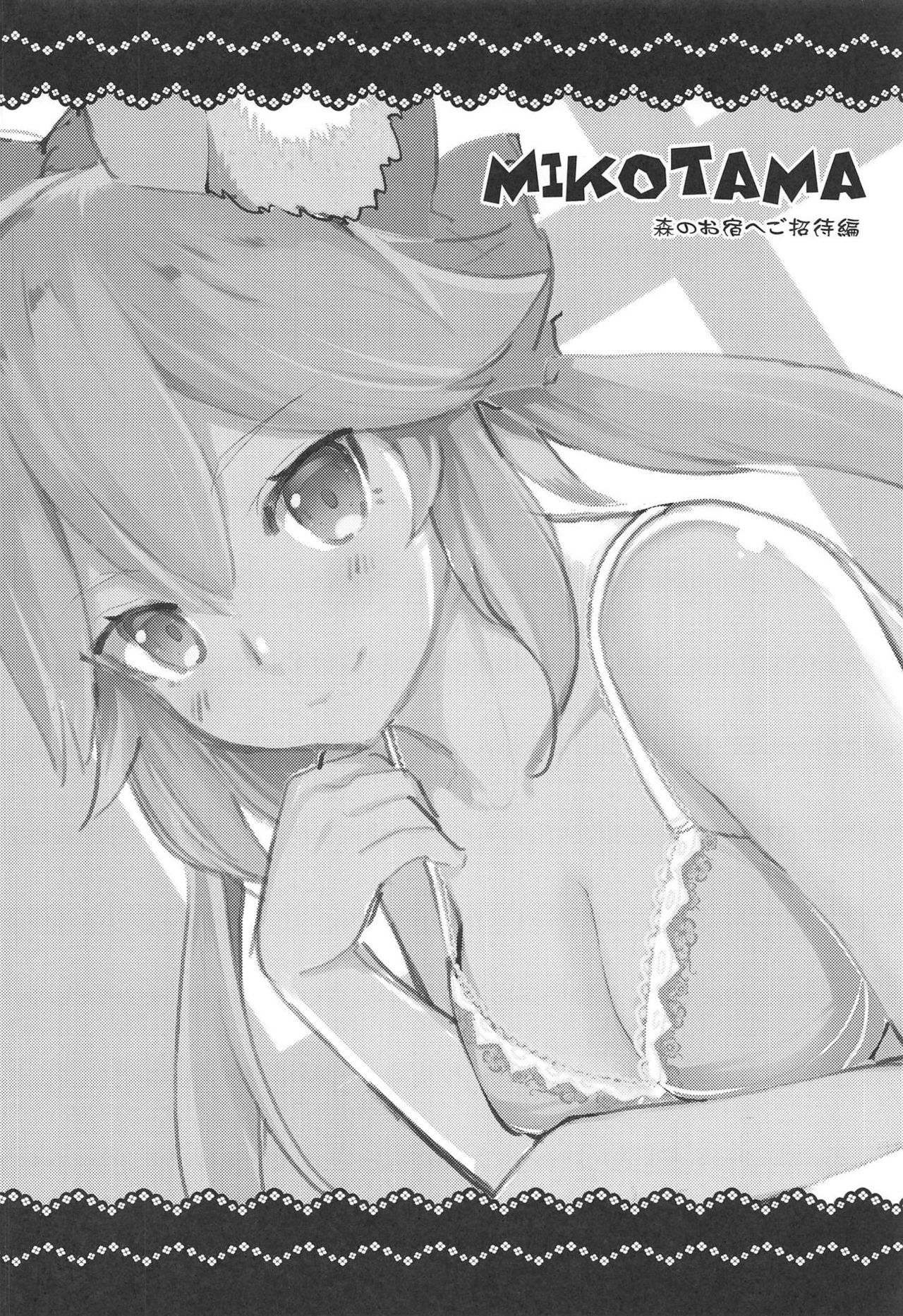 MIKOTAMA page 3 full